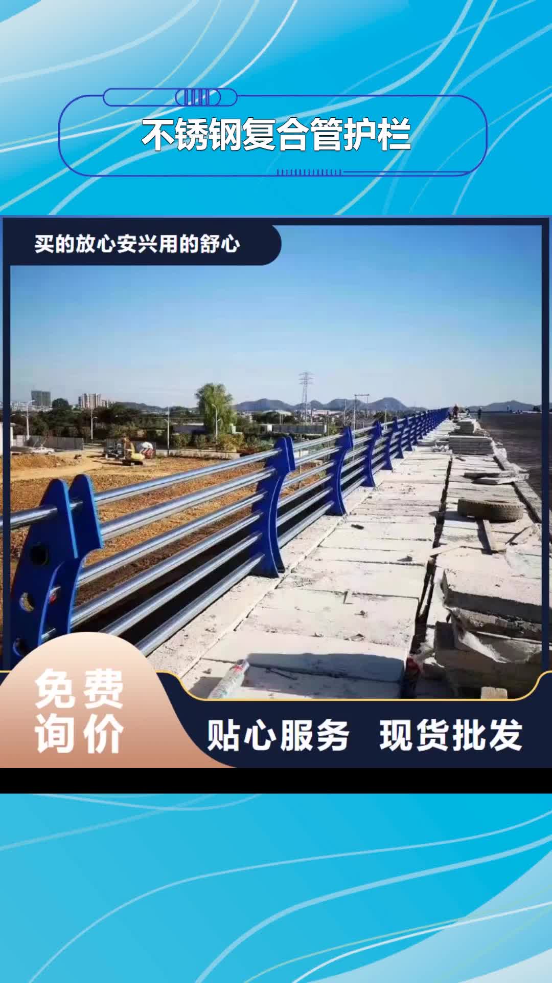 【郴州 不锈钢复合管护栏,桥梁不锈钢复合管护栏让利客户】