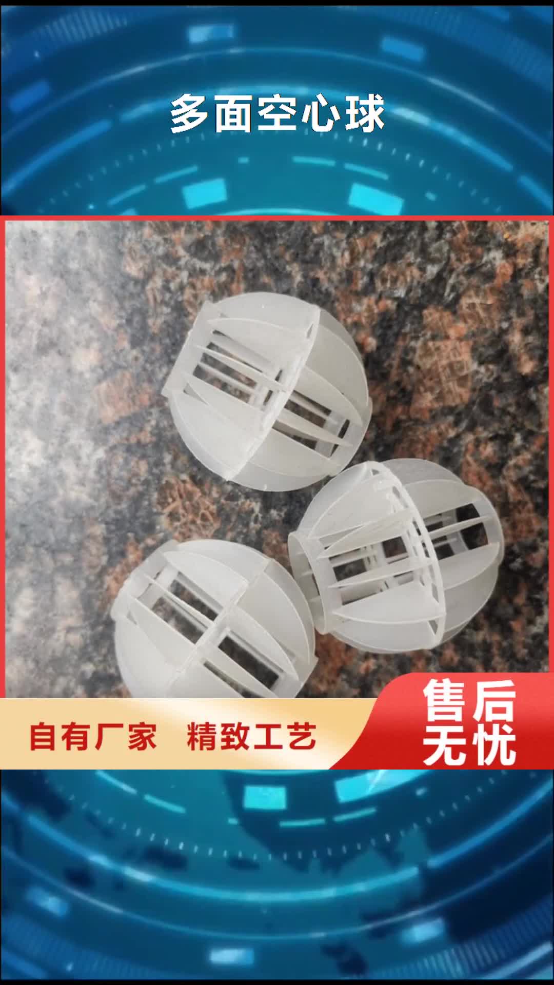 湖北【多面空心球】-聚合氯化铝质量层层把关