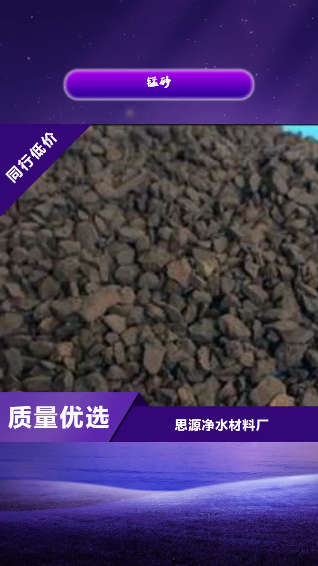 【徐州 锰砂聚合氯化铝品质不将就】