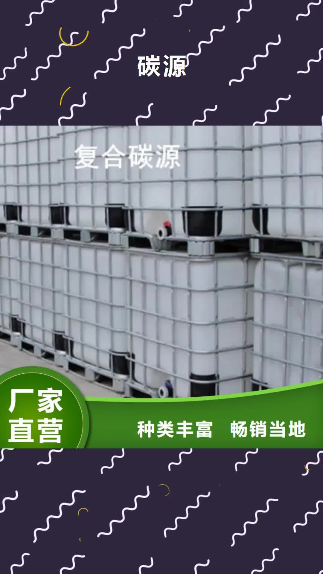 盘锦 碳源,【PAM】选择我们没错