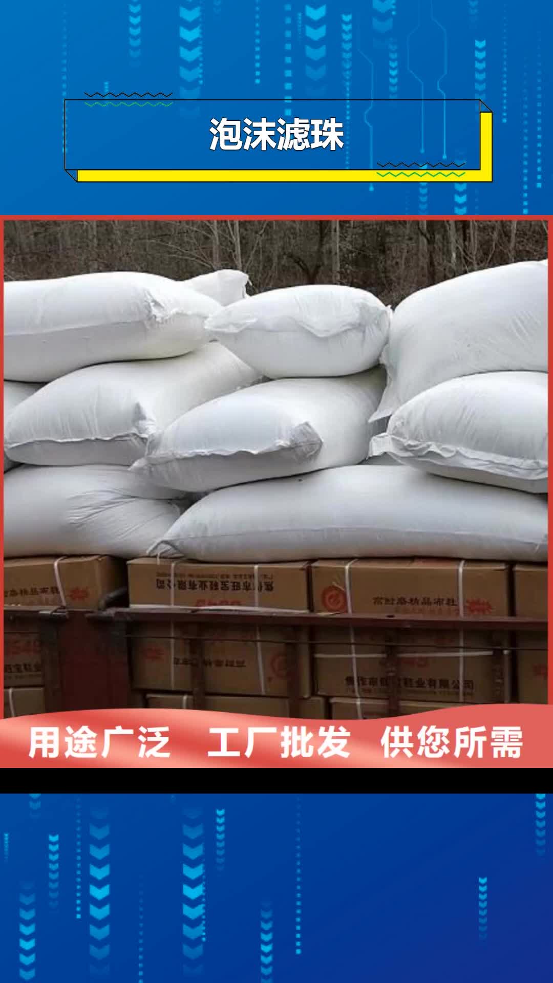 邯郸 泡沫滤珠【多面空心球】款式多样