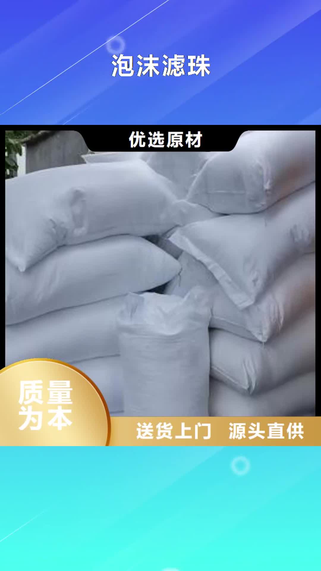 【忻州 泡沫滤珠-聚合氯化铝生产经验丰富】