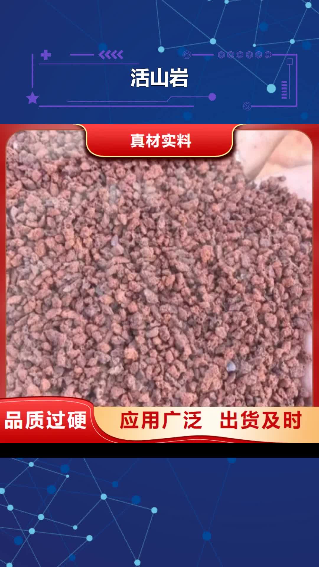 镇江【活山岩】_彗星式纤维滤料实体厂家