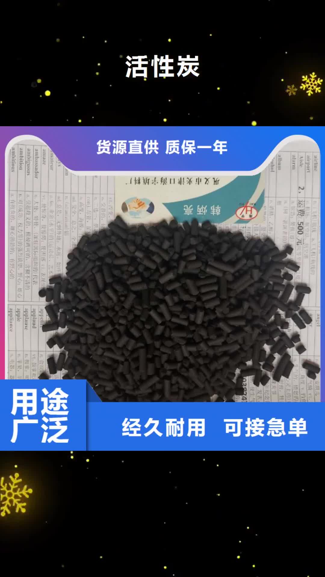 娄底【活性炭】_火山岩滤料源头把关放心选购