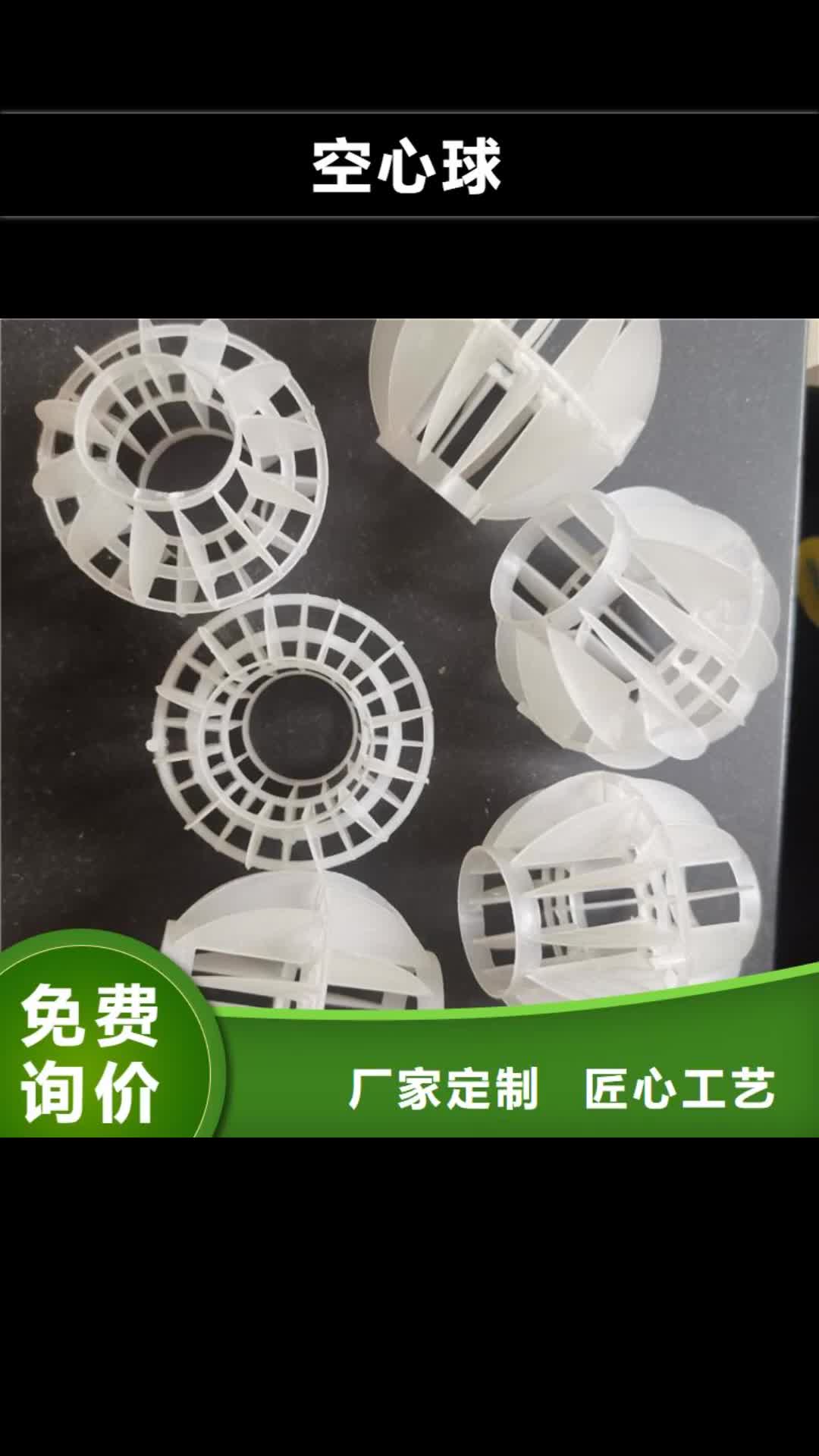 咸宁【空心球】-石英砂滤料多种规格供您选择