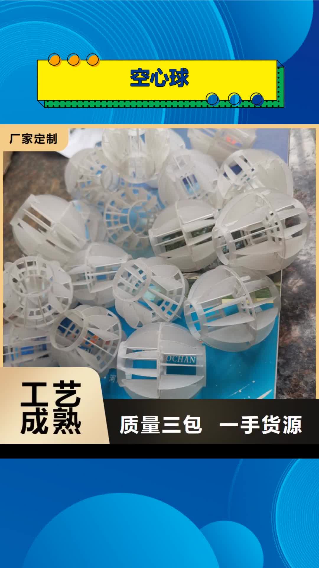 【广元 空心球_改性纤维球滤料交货准时】