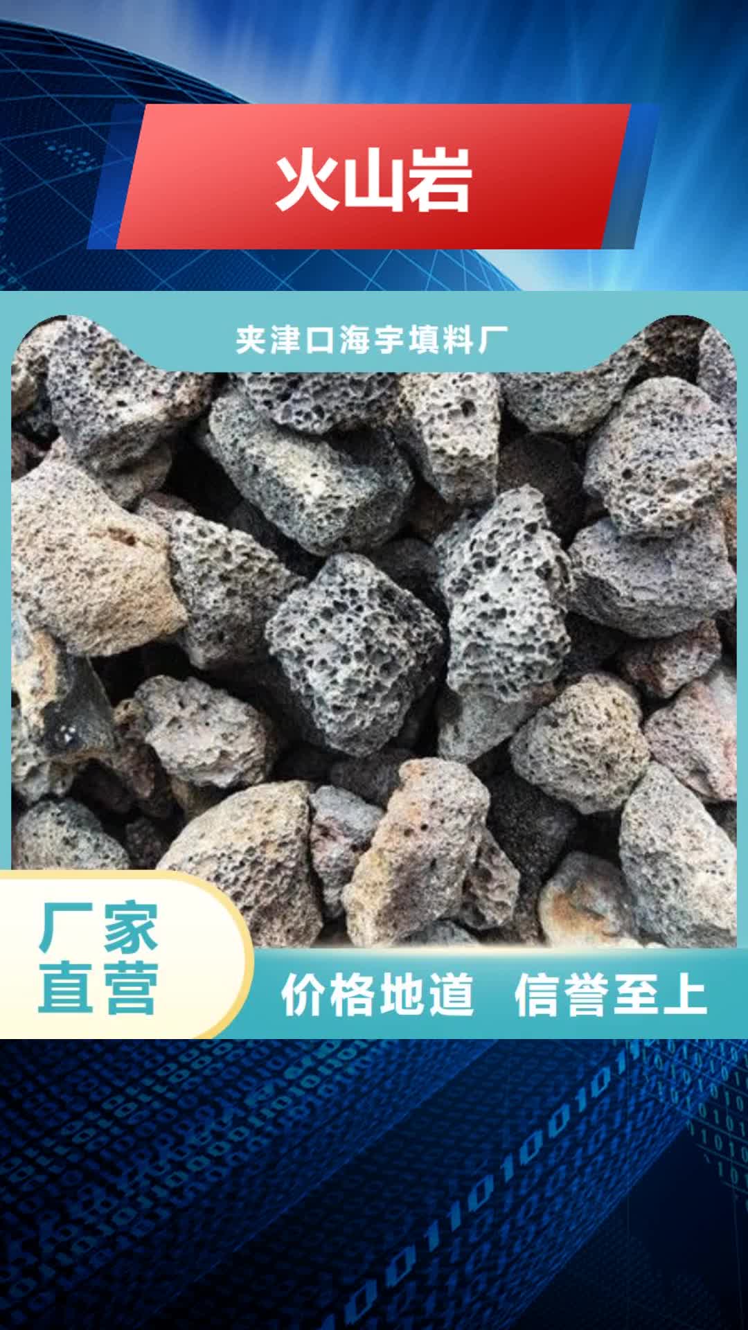 陕西【火山岩】,沸石多年经验值得信赖