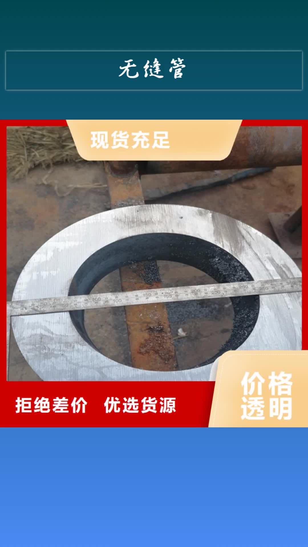 南昌 无缝管,【不锈钢管加工】生产厂家