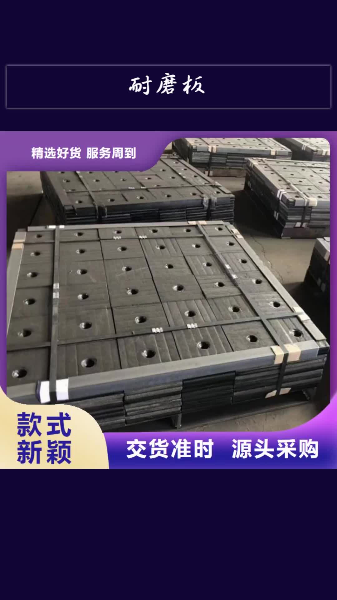 秦皇岛 耐磨板【nm400耐磨钢板切割】源头厂家供应