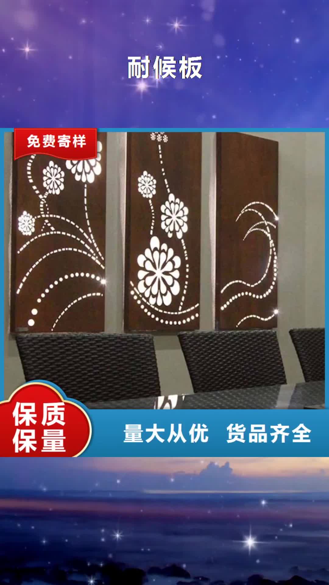 【北京 耐候板-不锈钢棒加工多种优势放心选择】