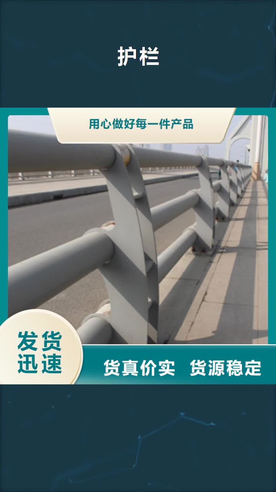 【北京 护栏 桥梁护栏 源头厂家经验丰富】