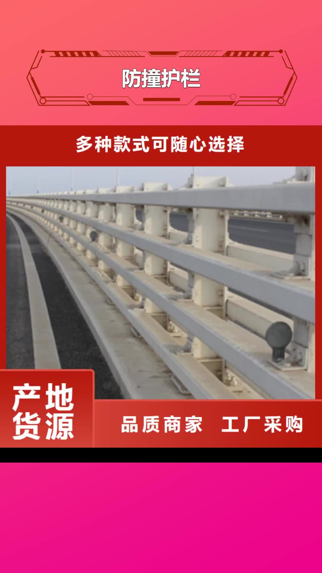 【临沧 防撞护栏,不锈钢护栏生产安装】