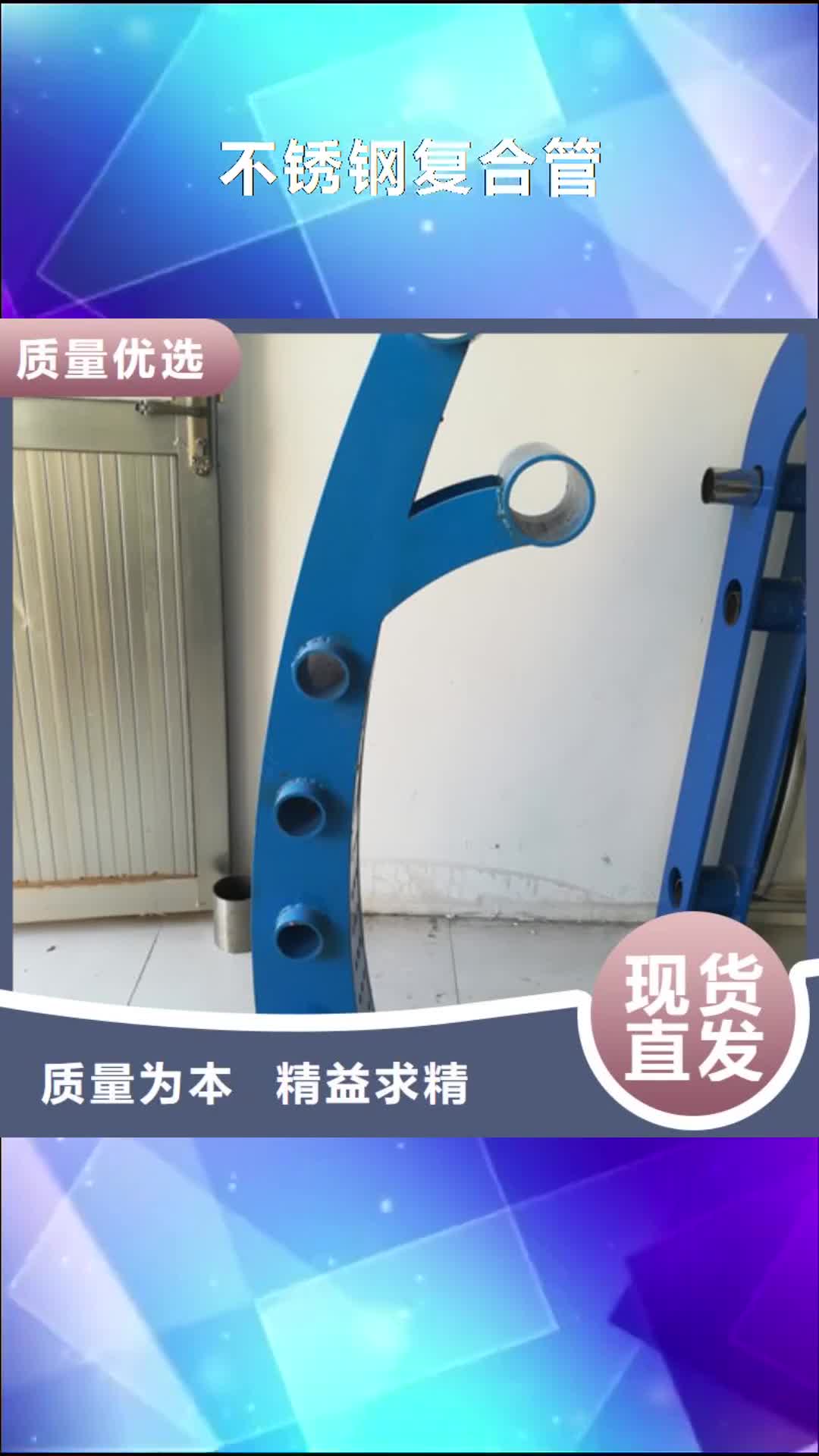 铜陵 不锈钢复合管 【不锈钢护栏】一手价格