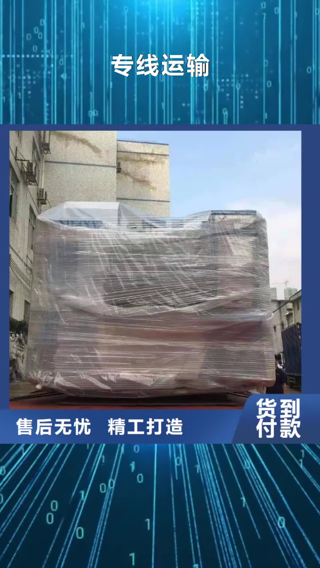 定西 专线运输_【广州到定西物流公司运输专线托运仓储大件搬家】专线直达