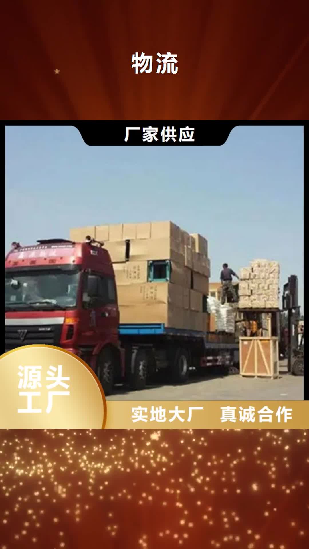 【锡林郭勒物流-乐从到锡林郭勒物流专线公司货运冷藏返空车托运返程车宠物托运】