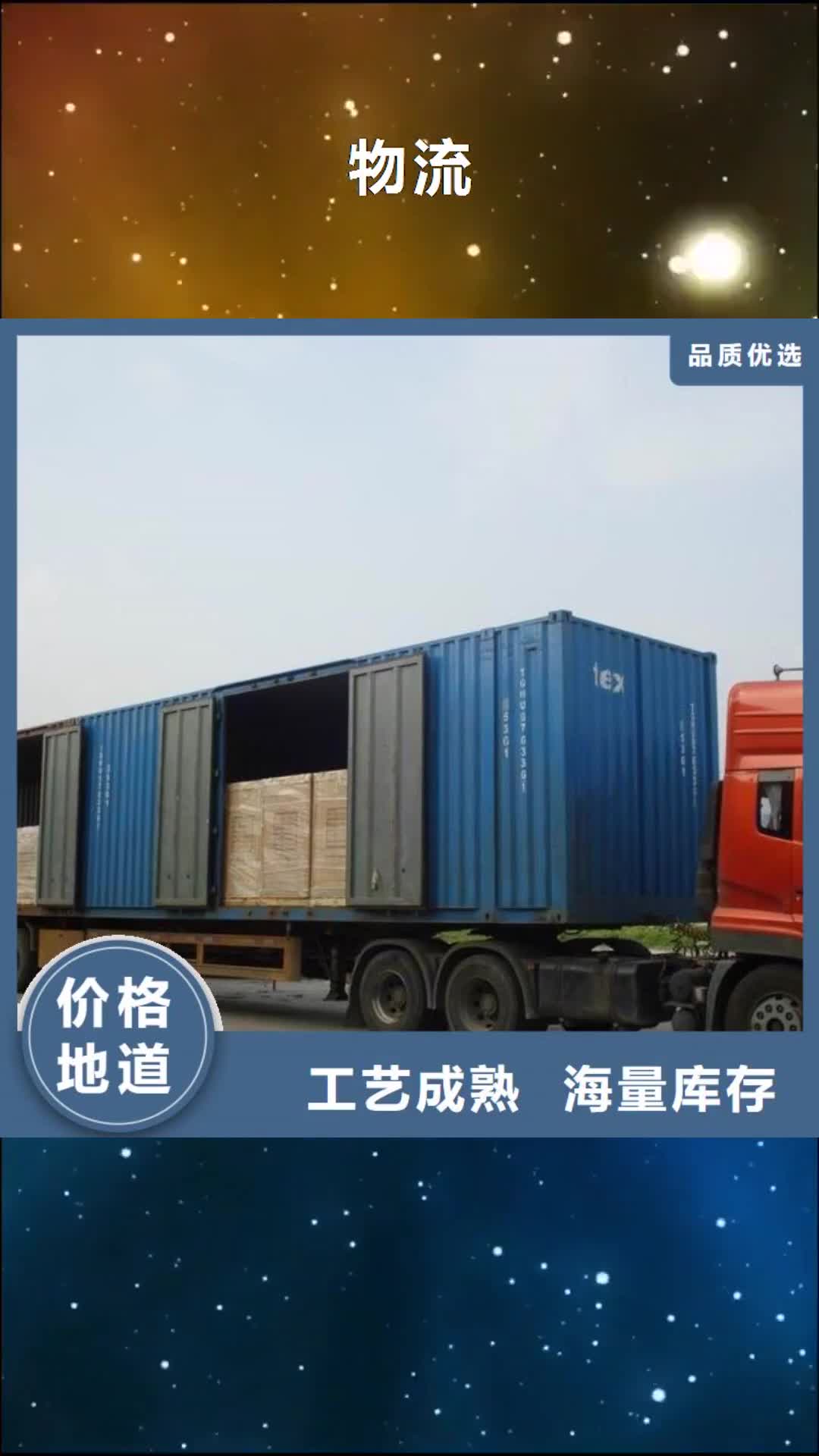 常德物流_【乐从到常德货运物流专线公司返程车直达托运搬家】双向往返