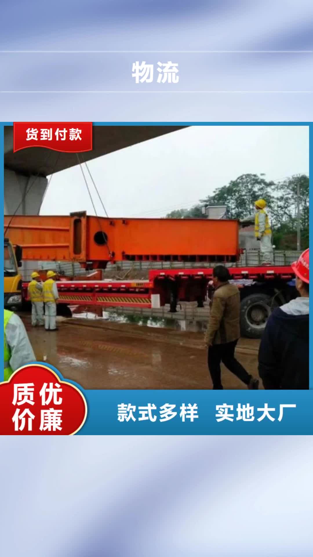 自贡物流_【乐从到自贡货运物流专线公司返程车直达托运搬家】专线运输