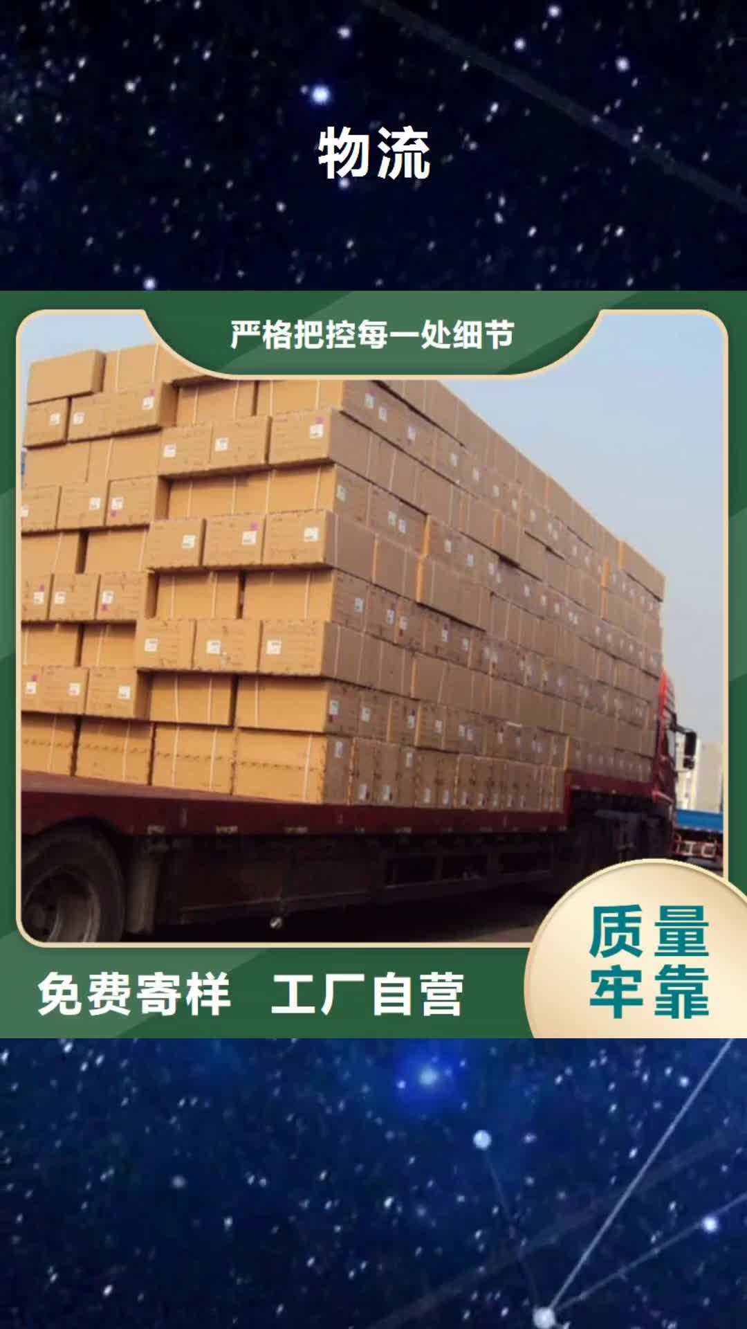 平顶山【物流】-乐从到平顶山货运公司物流专线冷藏返程车托运返空车整车物流