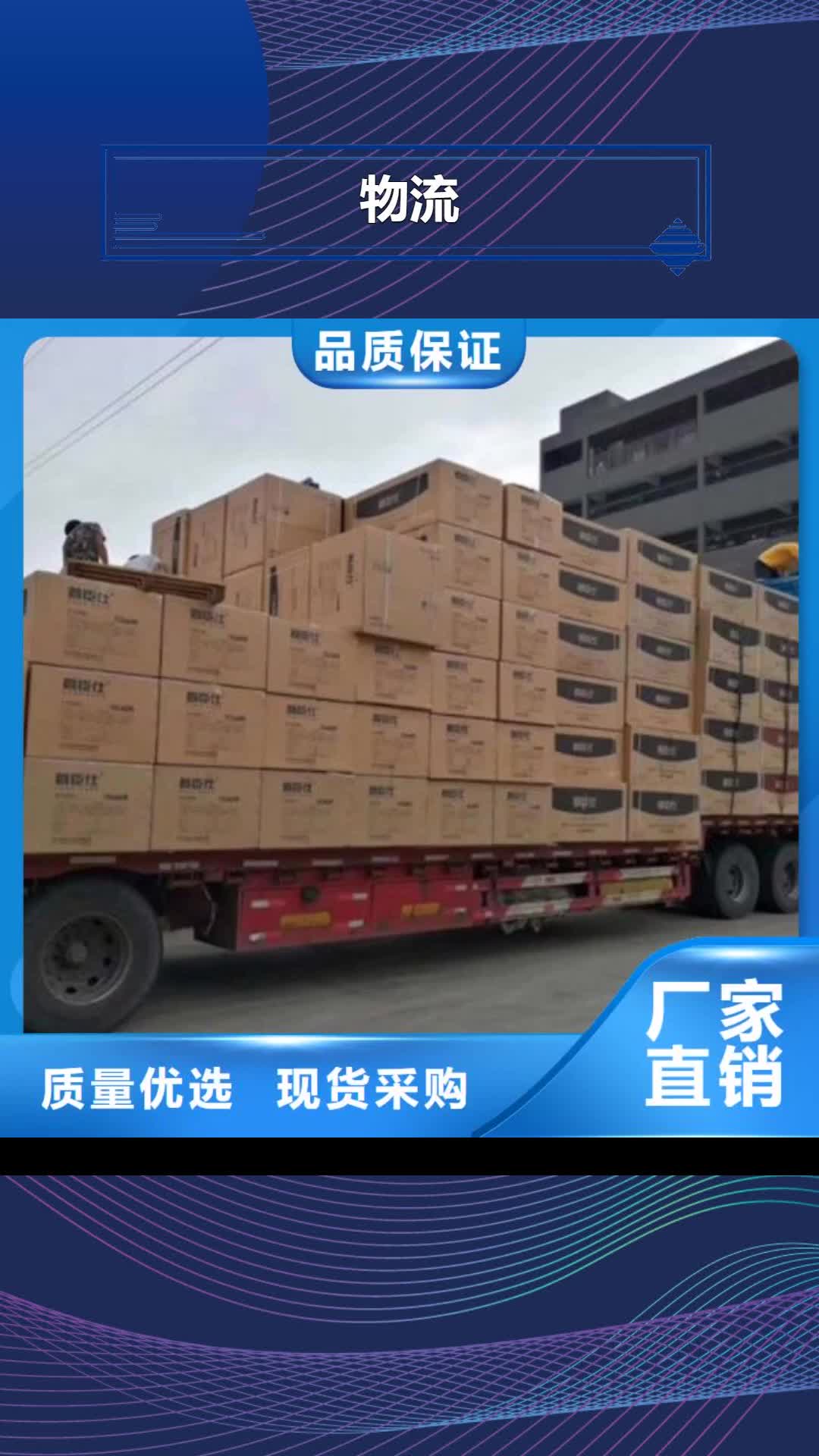 【咸阳 物流,乐从到咸阳专线公司物流运输托运零担整车返空车回程车业务】