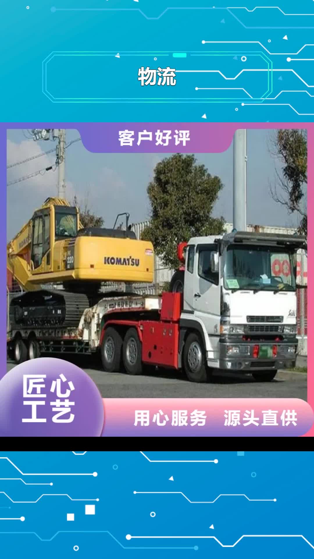 【邢台 物流,乐从到邢台物流运输专线公司零担托运返程车整车便利快捷】