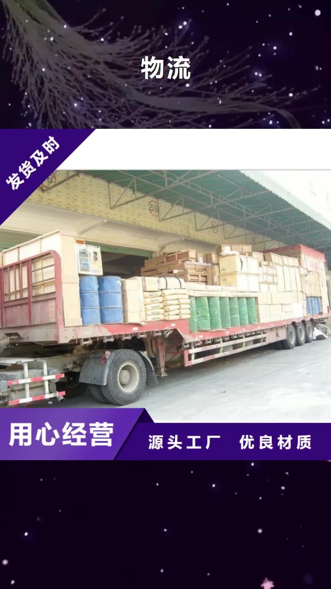 莱芜 物流 【乐从到莱芜物流专线运输公司返空车零担仓储搬家】快捷