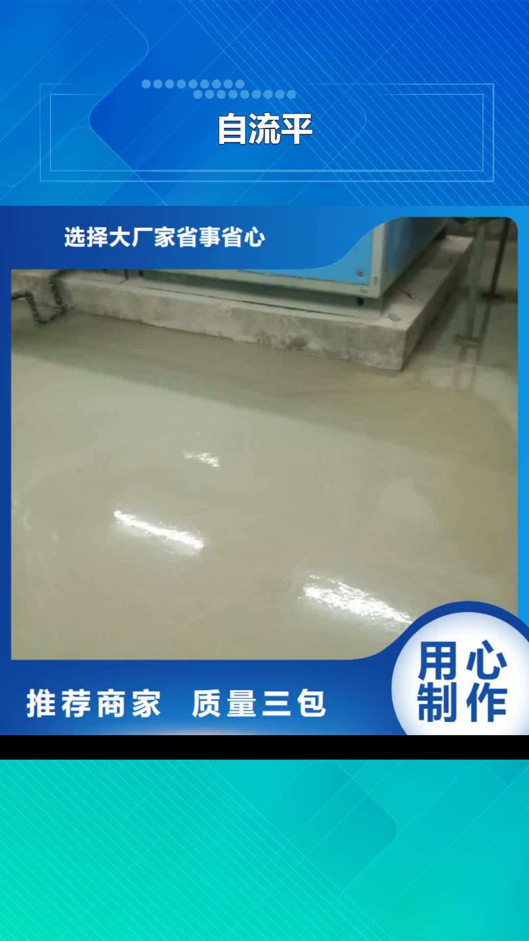 通辽【自流平】- 海淀区环氧自流平公司满足客户需求