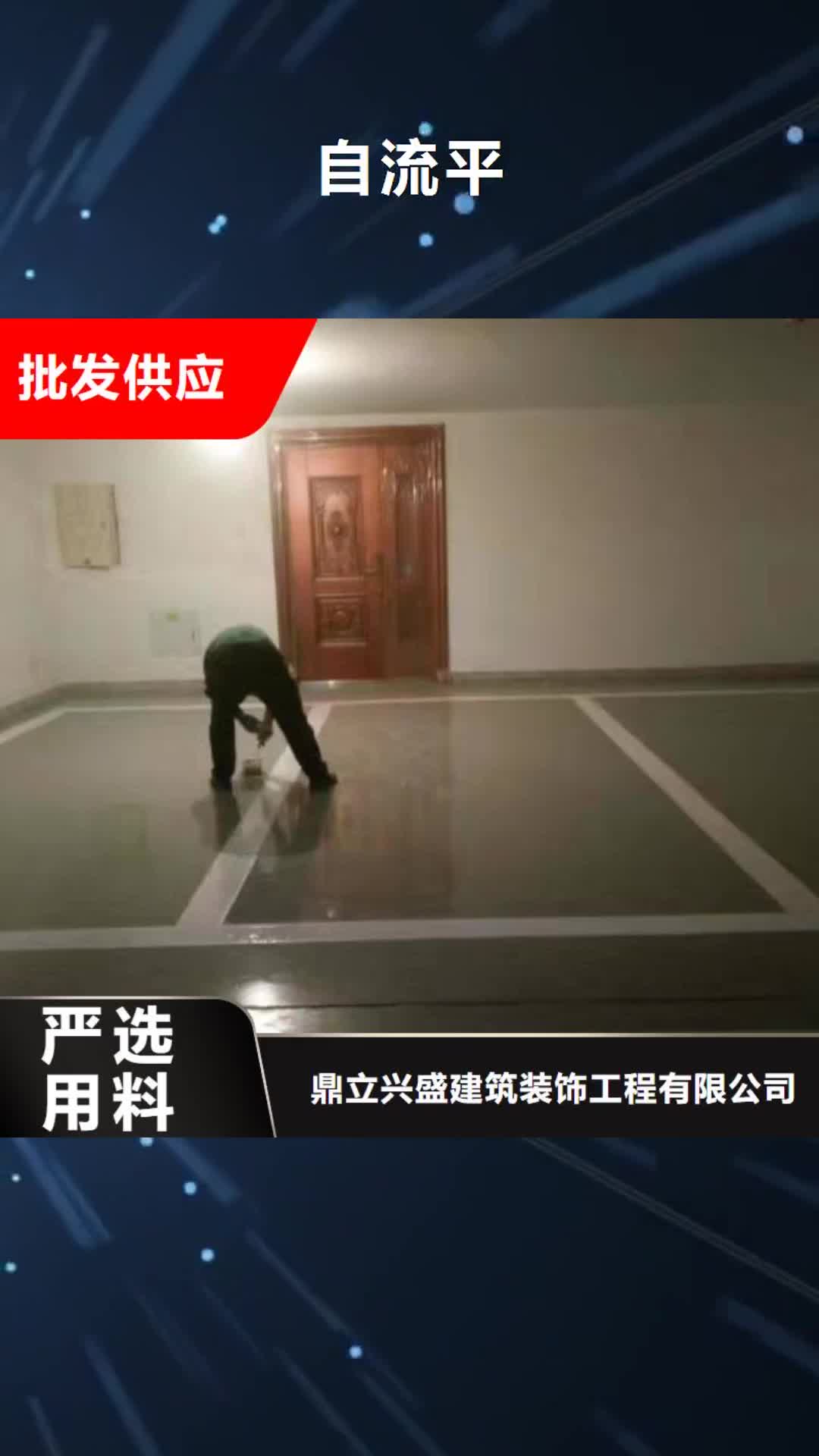 【丽江 自流平石景山水泥自流平货源稳定】