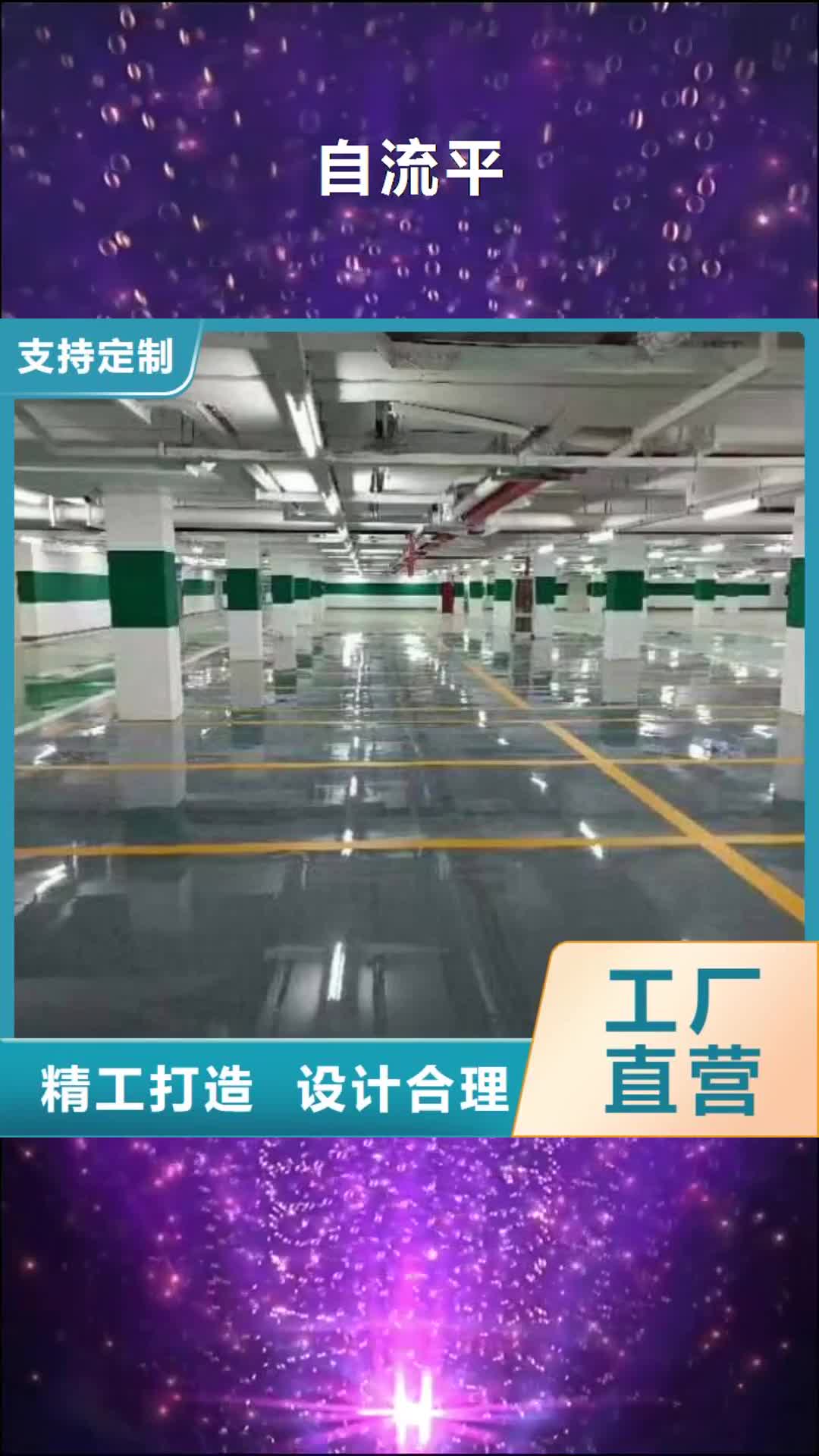 【通辽 自流平 通州区环氧地坪漆施工 客户满意度高】