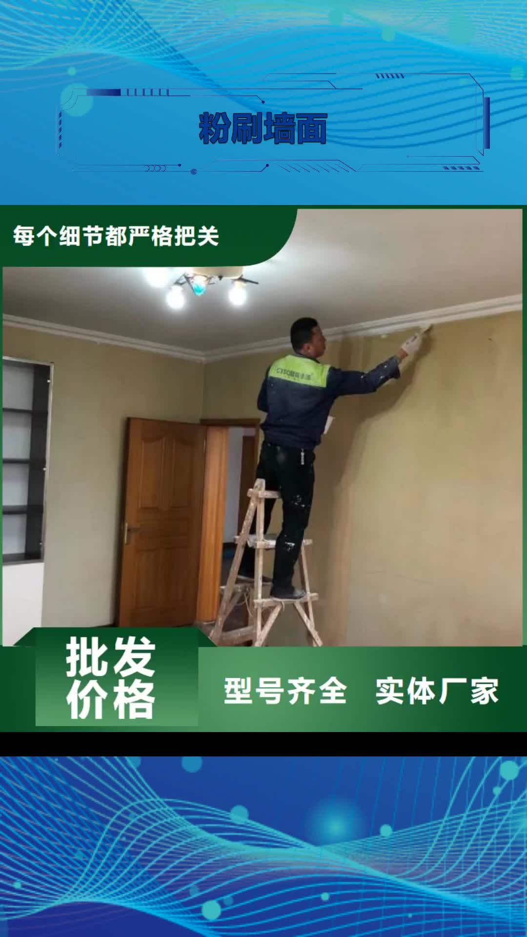 【辽阳 粉刷墙面_环氧地坪漆施工公司满足客户需求】