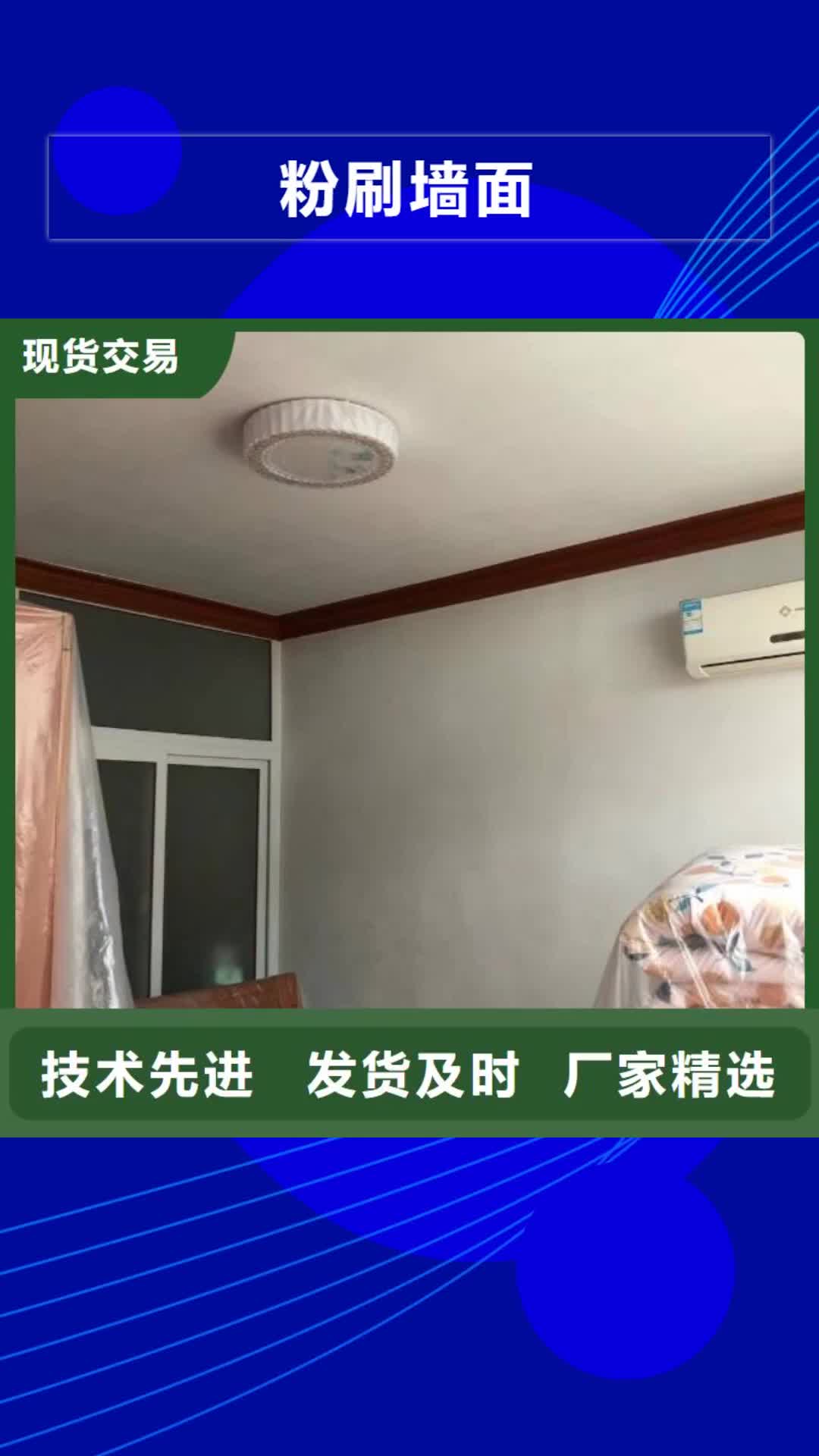【大理 粉刷墙面  海淀区环氧自流平公司一站式供应】