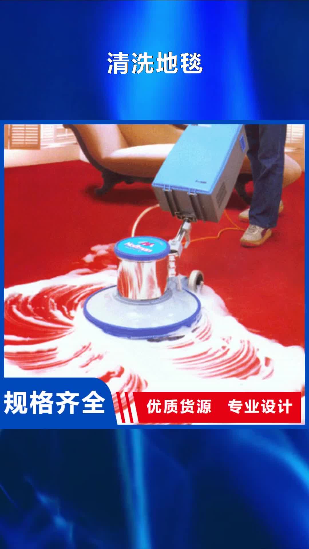 西藏 清洗地毯【 武清区地坪漆施工 】海量现货