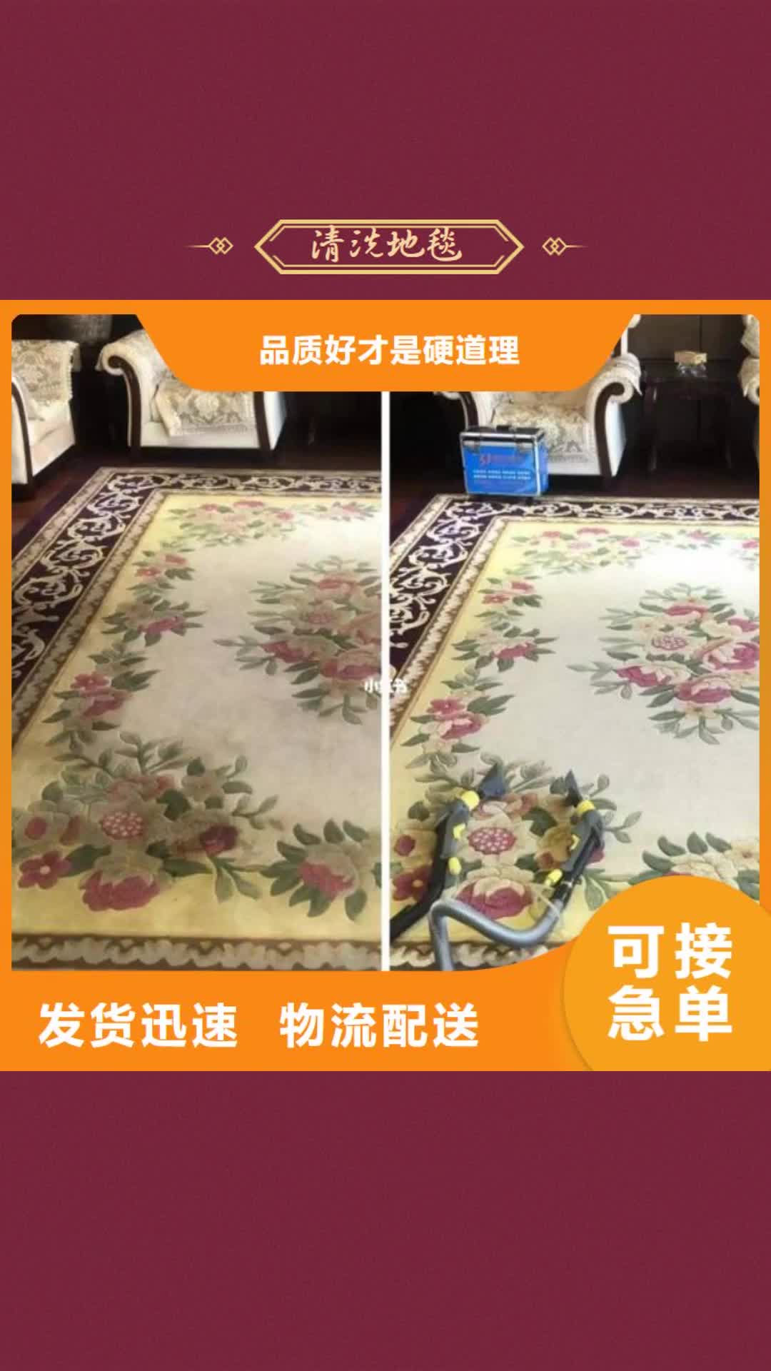 吉林【清洗地毯】-环氧地坪漆施工公司厂家批发价