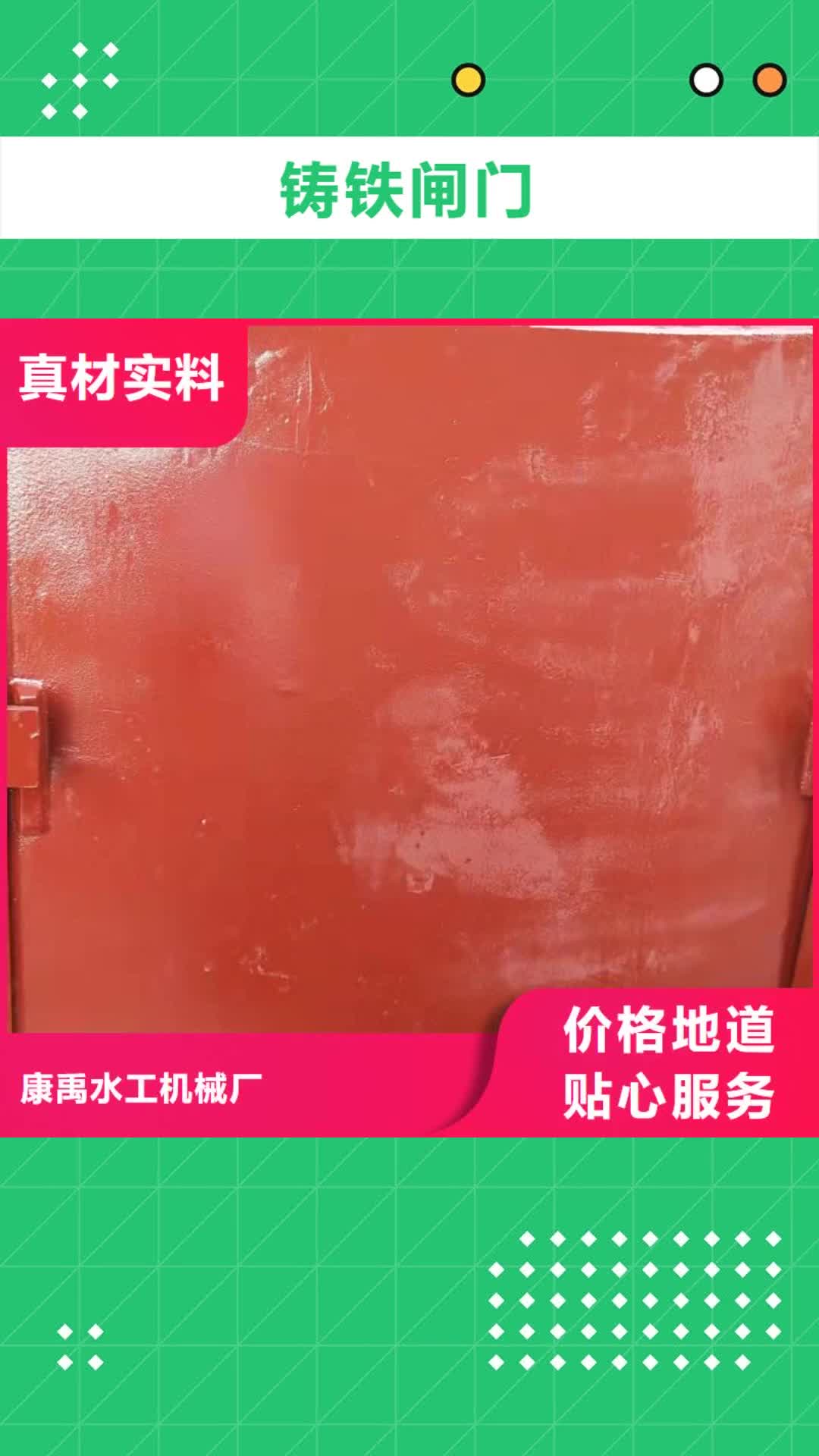 黔南铸铁闸门启闭机闸门厂家高品质现货销售