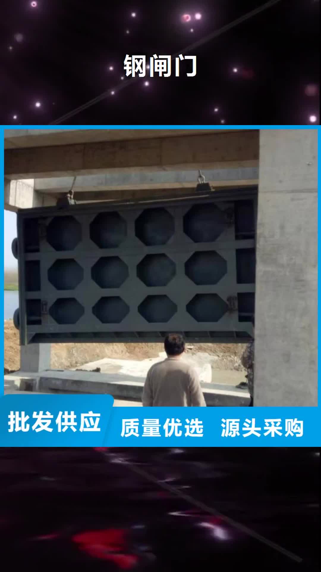 济宁钢闸门【液压钢坝厂家】规格齐全
