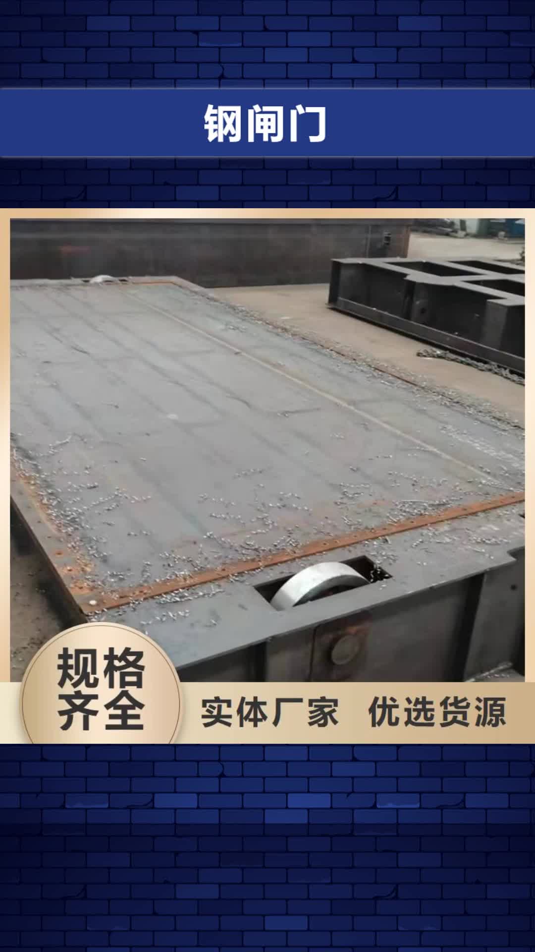 日照【钢闸门】_螺杆启闭机厂家贴心服务