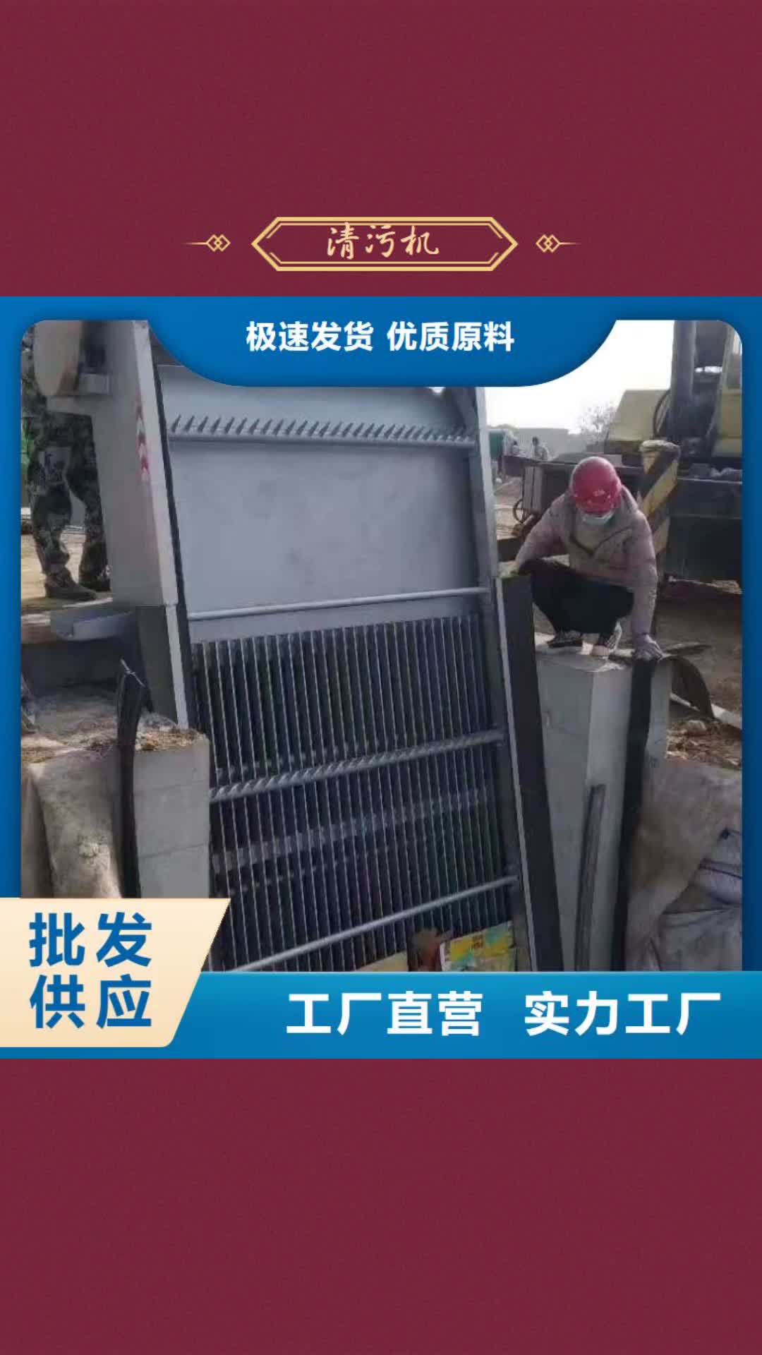 益阳【清污机】,拍门大品牌值得信赖