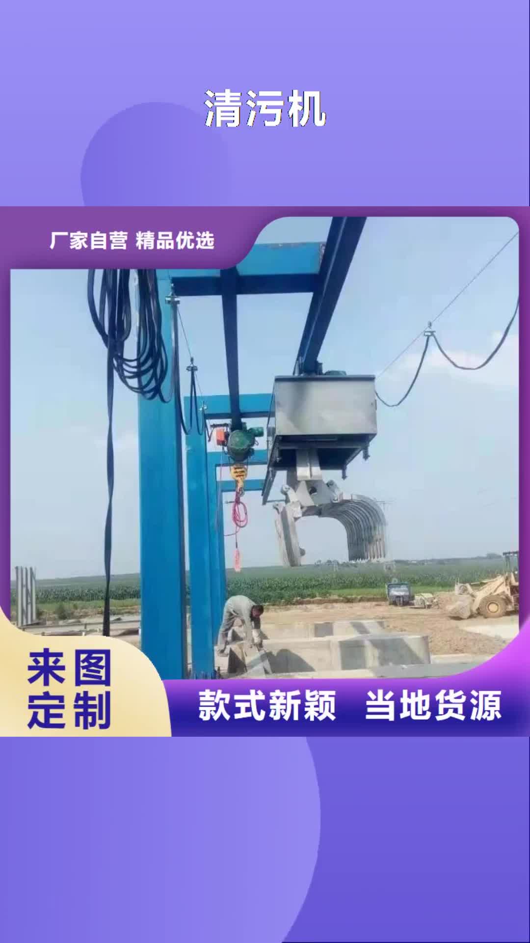 【靖江清污机污水除污机厂家直营】