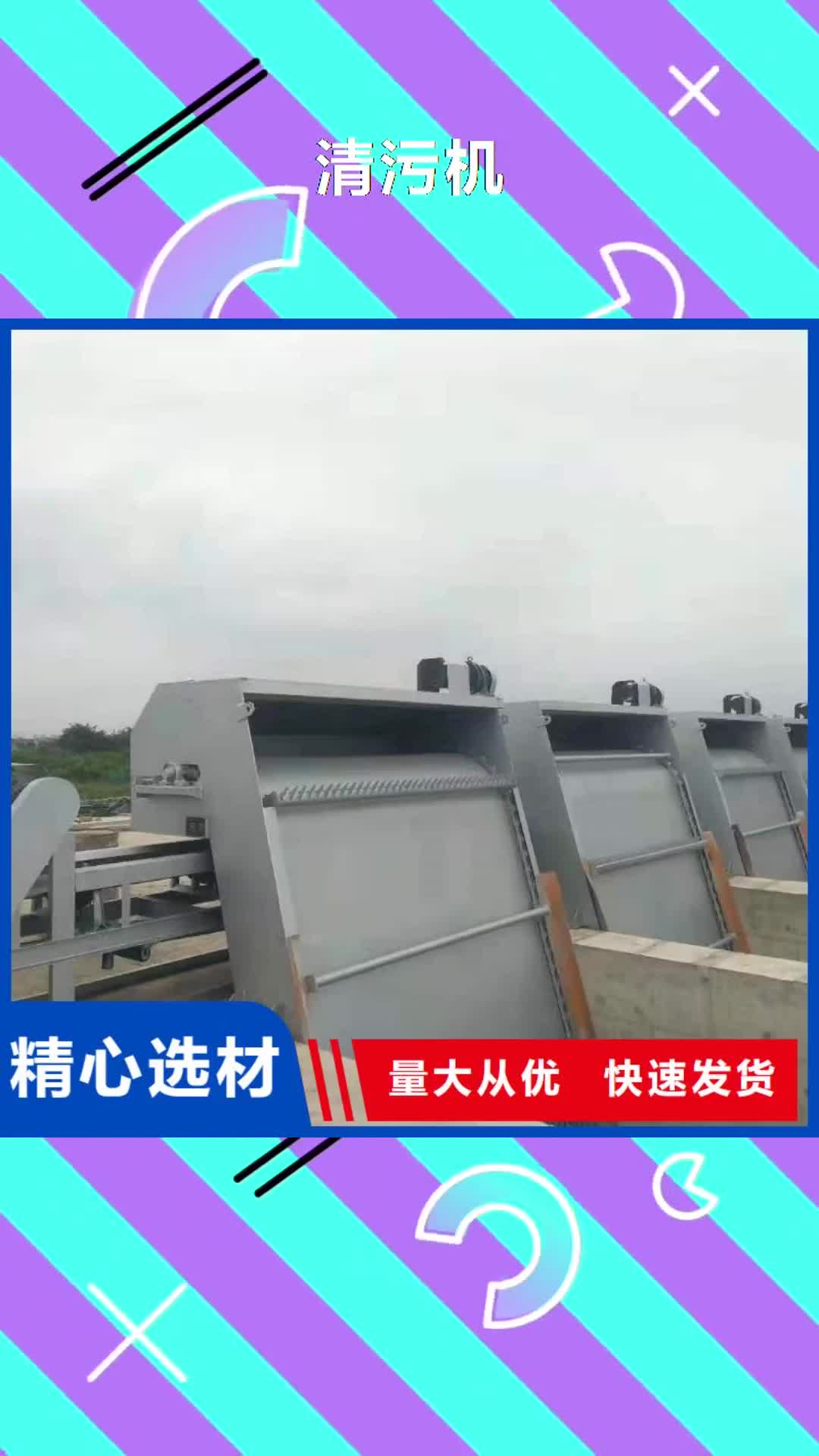 随州【清污机】螺杆启闭机源头厂家