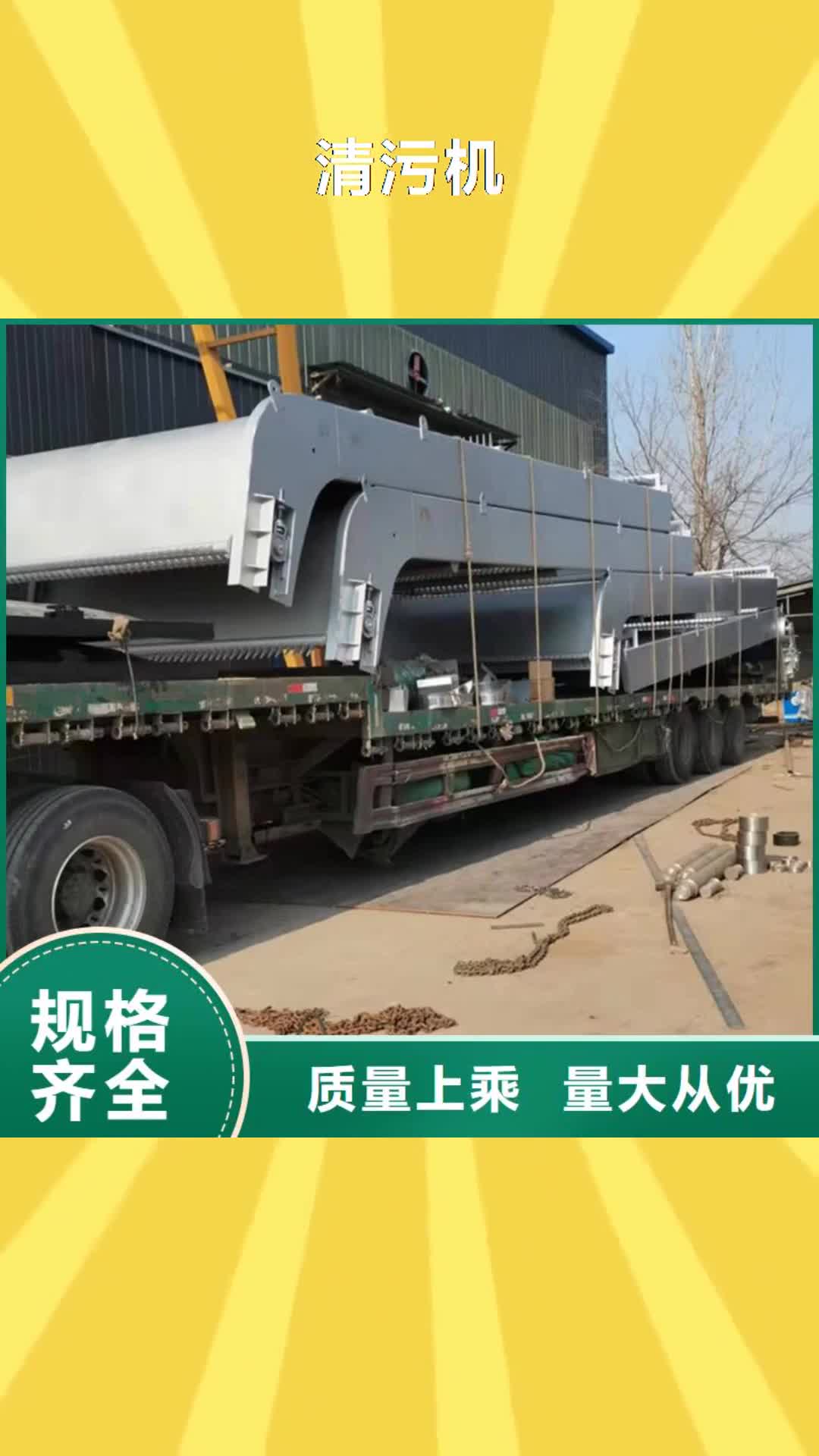 临沧【清污机】,平板钢闸门设备齐全支持定制
