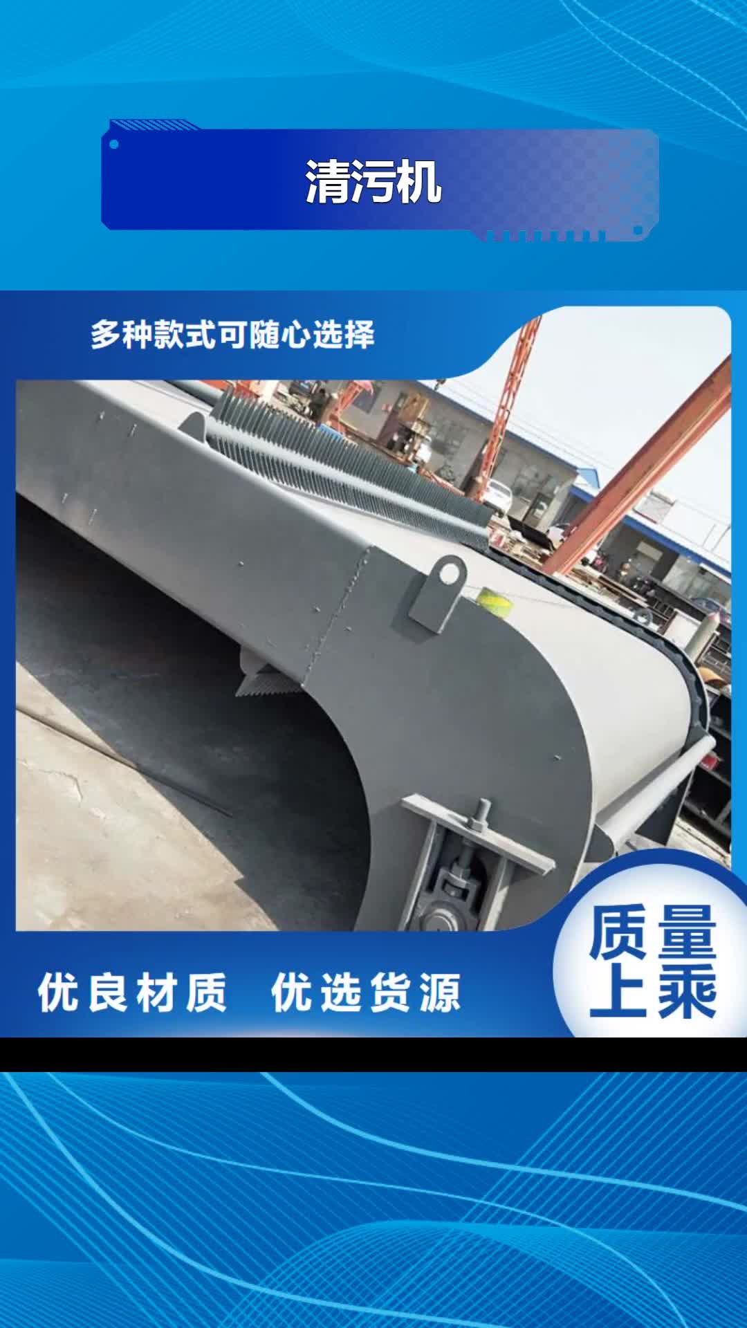 金昌【清污机】-钢闸门厂家真材实料诚信经营