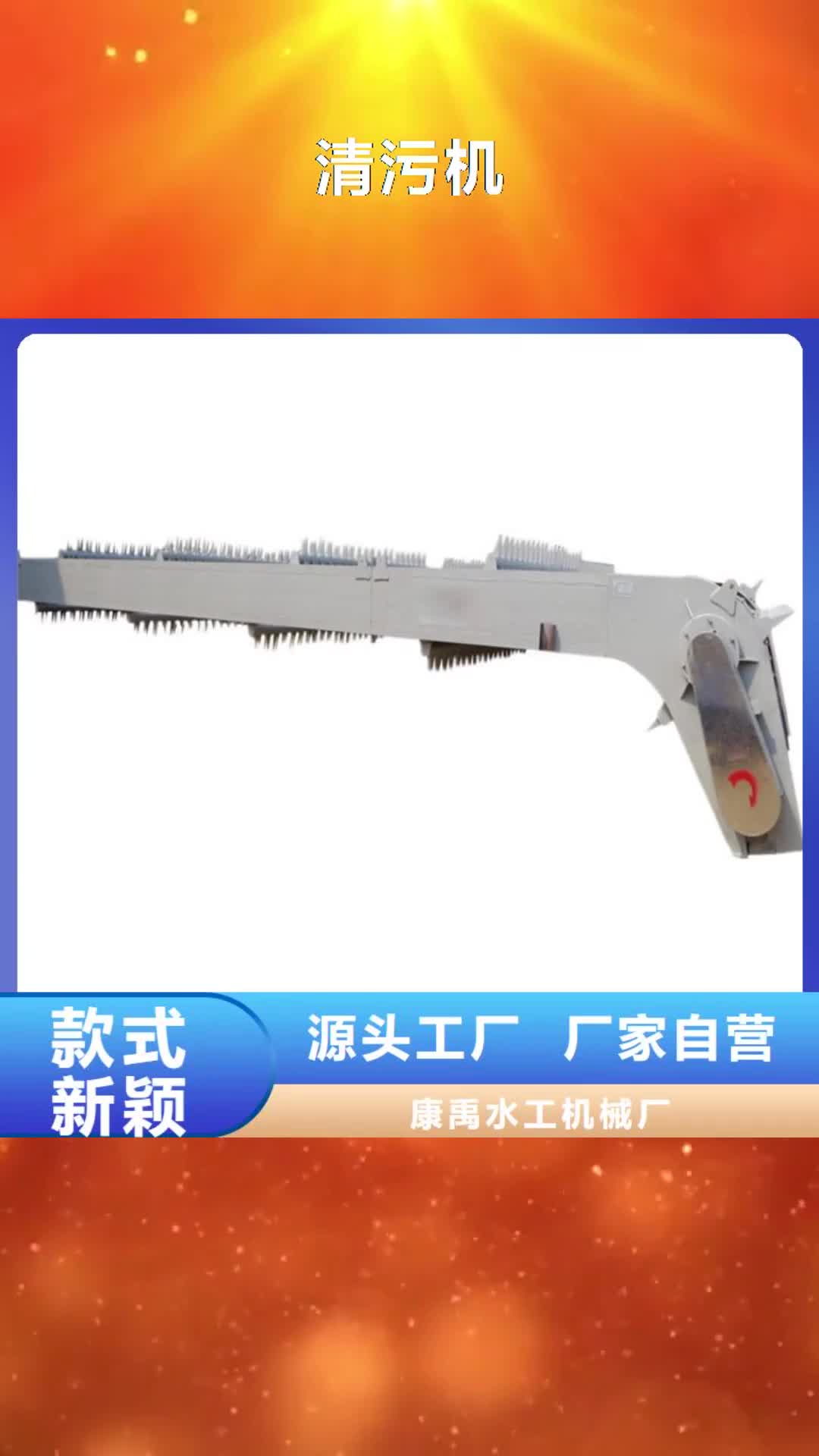 保定【清污机】_启闭机闸门厂家源头厂家经验丰富
