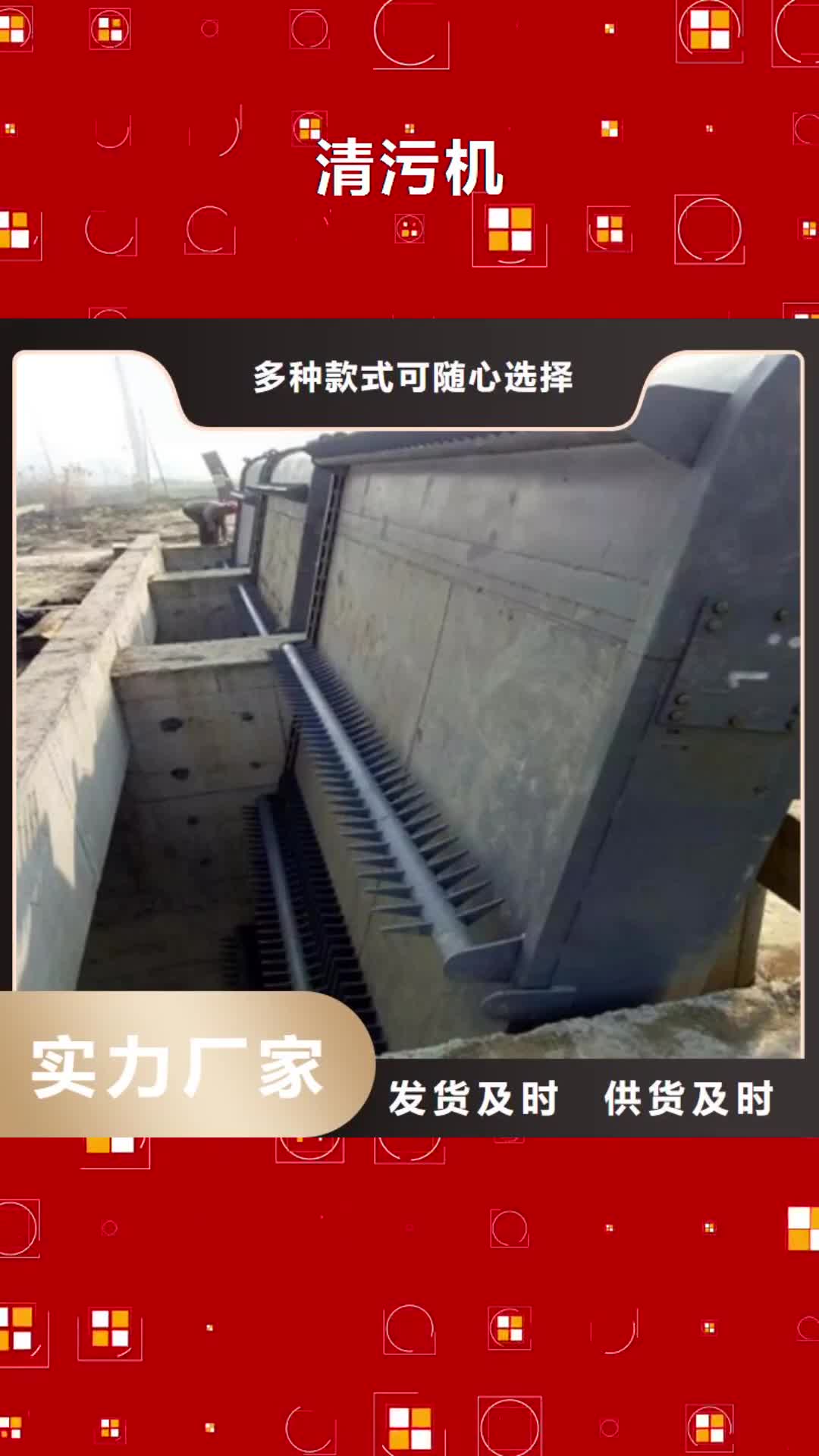 【晋城 清污机_铸铁闸门实力商家】