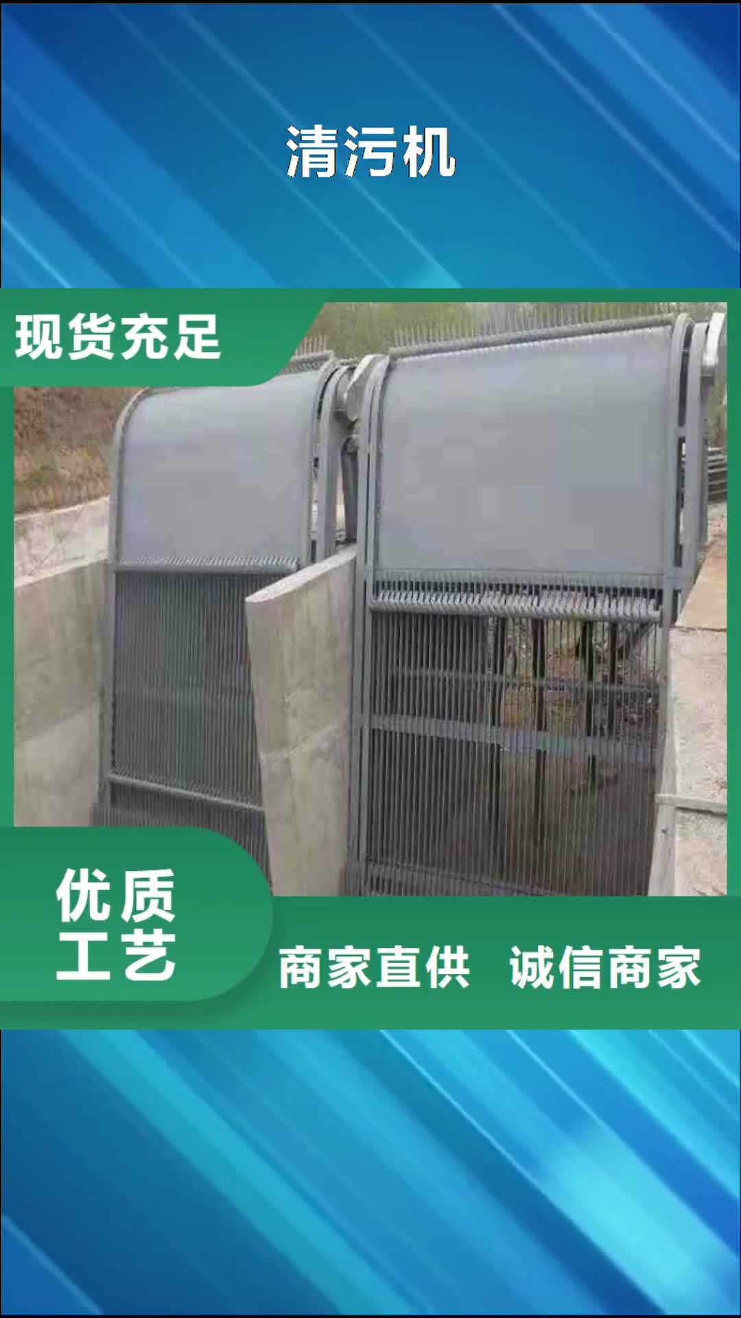 【南宁 清污机,河道清污机诚信商家服务热情】