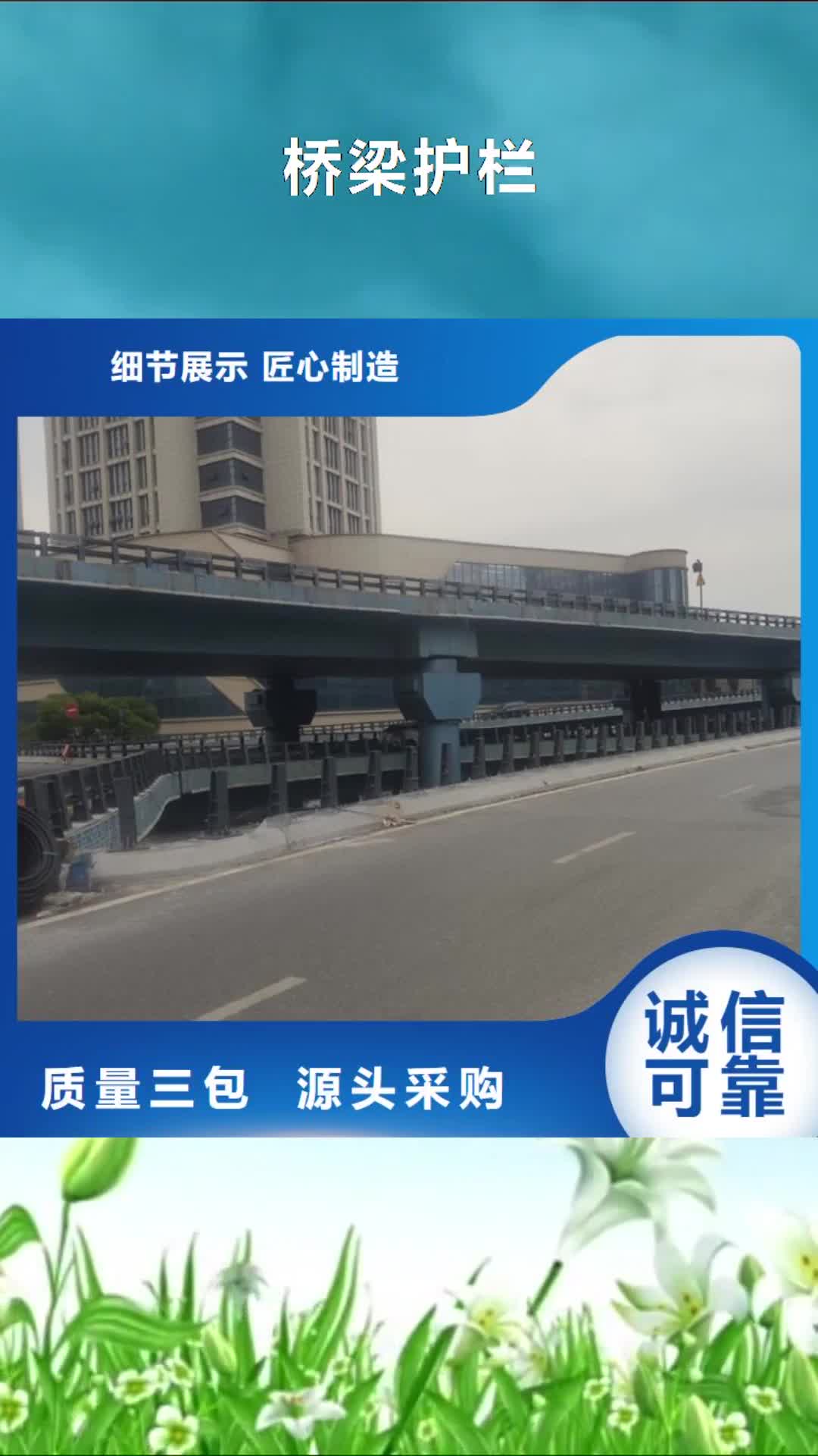 海东桥梁护栏-【防撞栏杆】不只是质量好