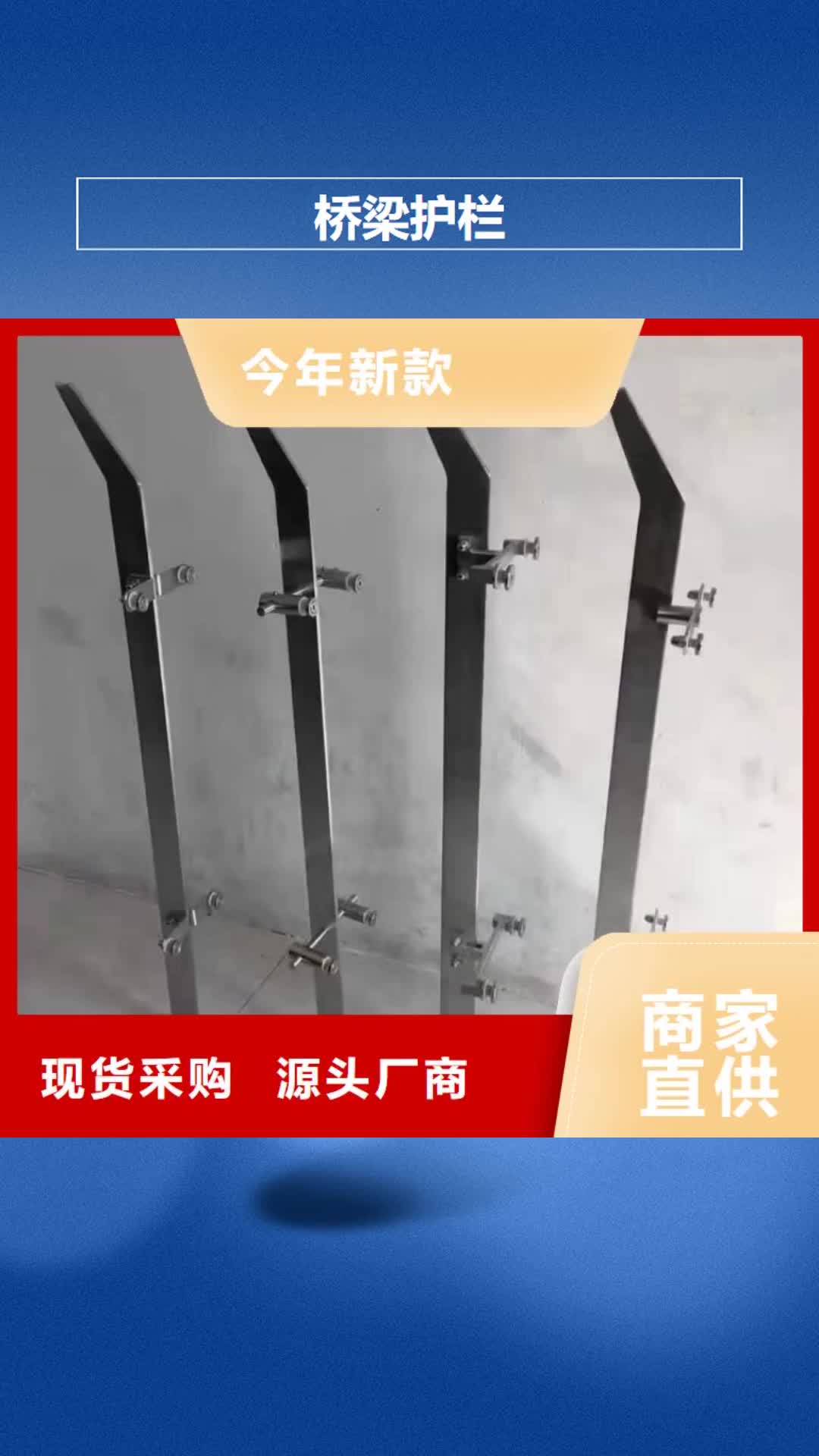 宜春【桥梁护栏】,不锈钢栏杆规格齐全