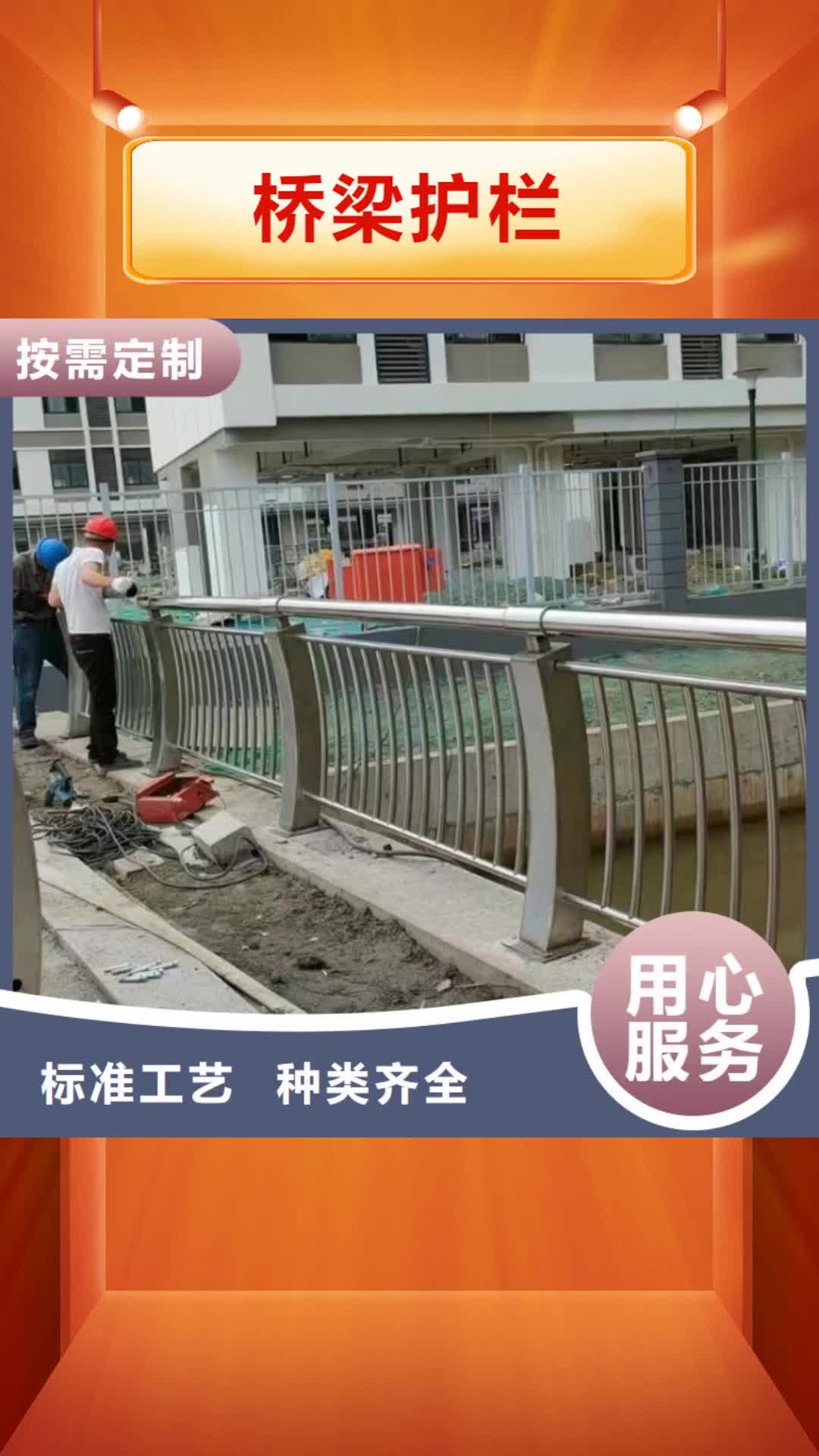 阜阳【桥梁护栏】不锈钢碳素钢复合管护栏价格合理