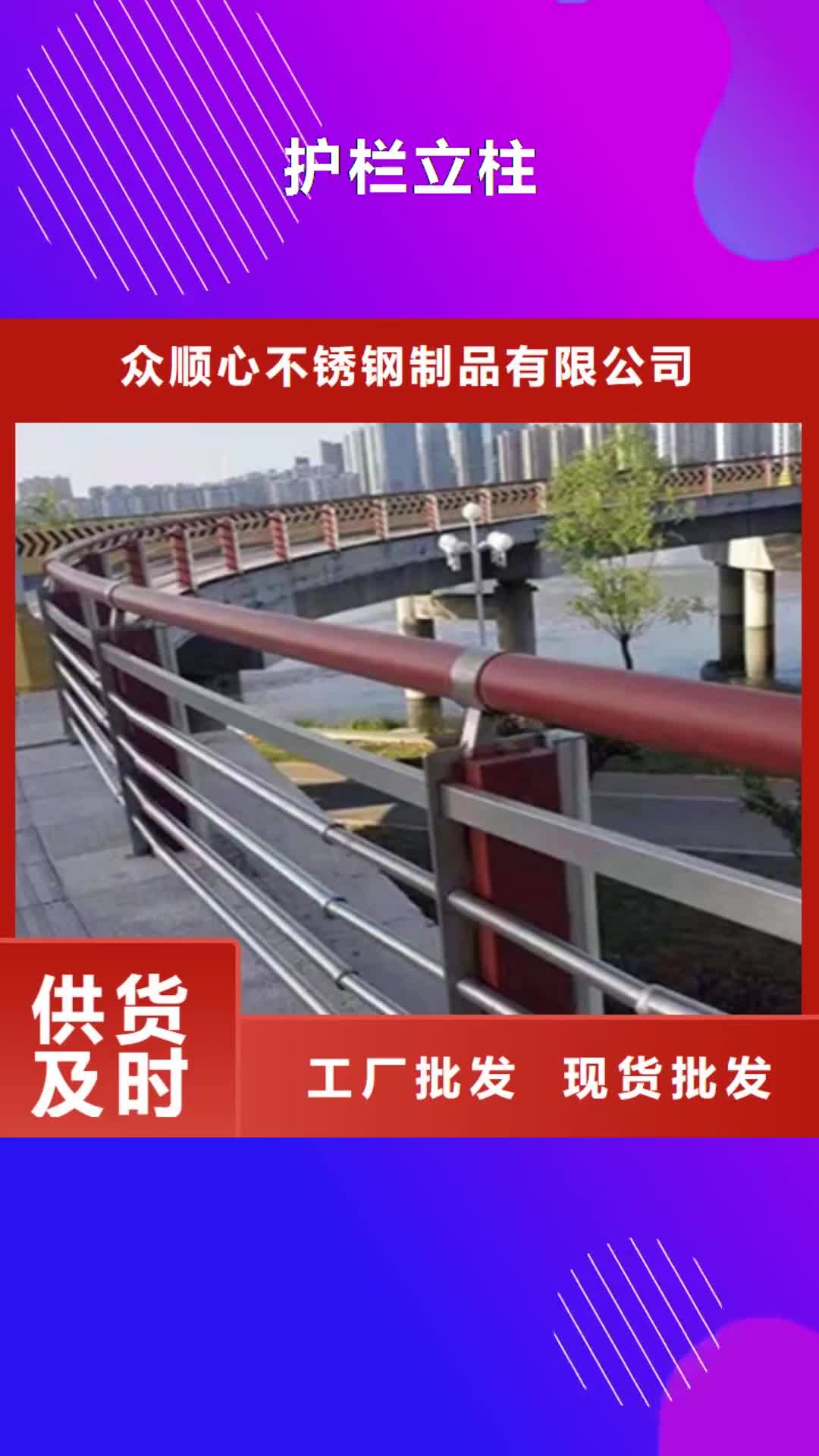 定西 护栏立柱-【桥梁护栏】质检合格出厂