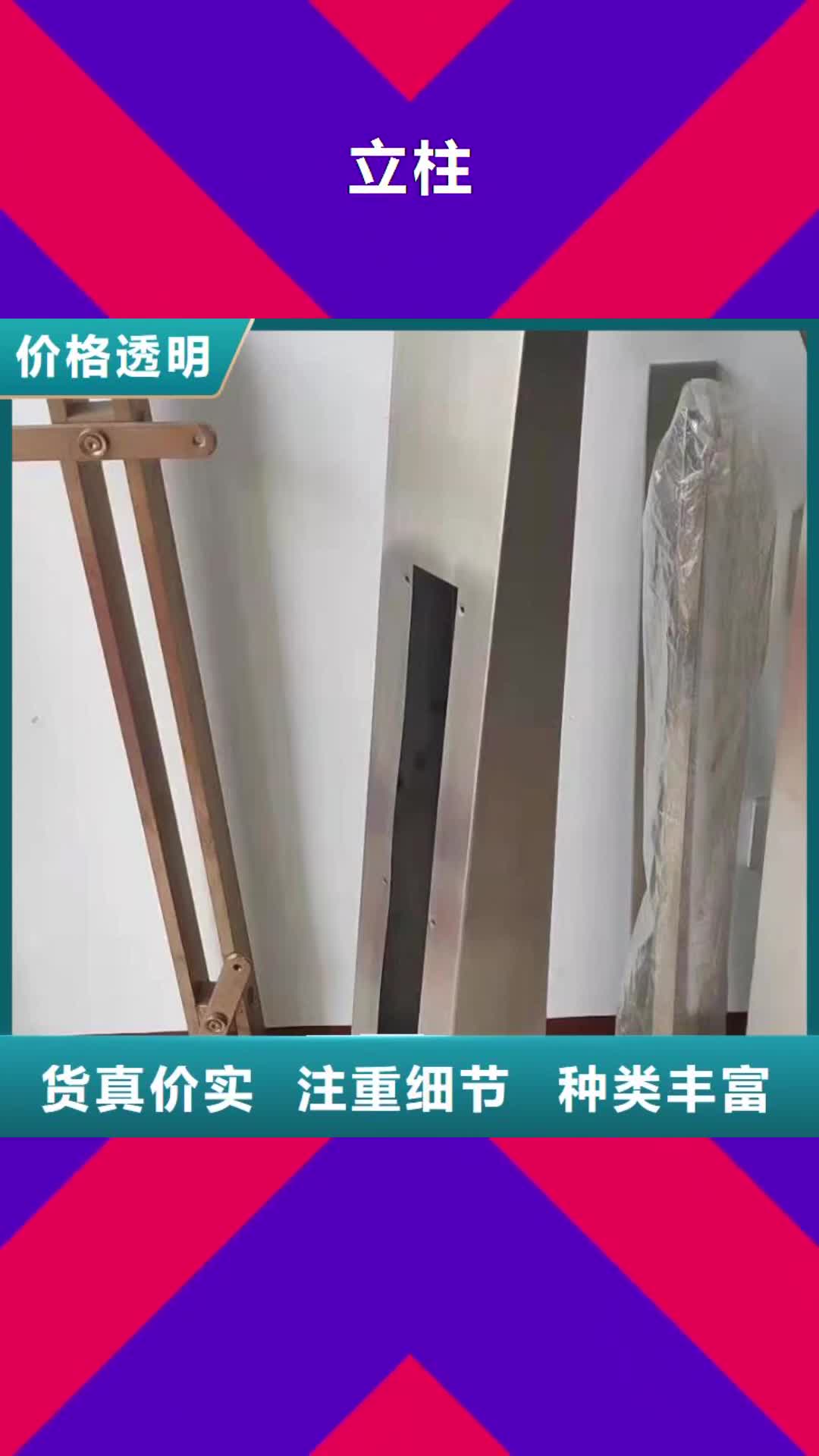 【鄂尔多斯 立柱_桥梁护栏厂家定制】