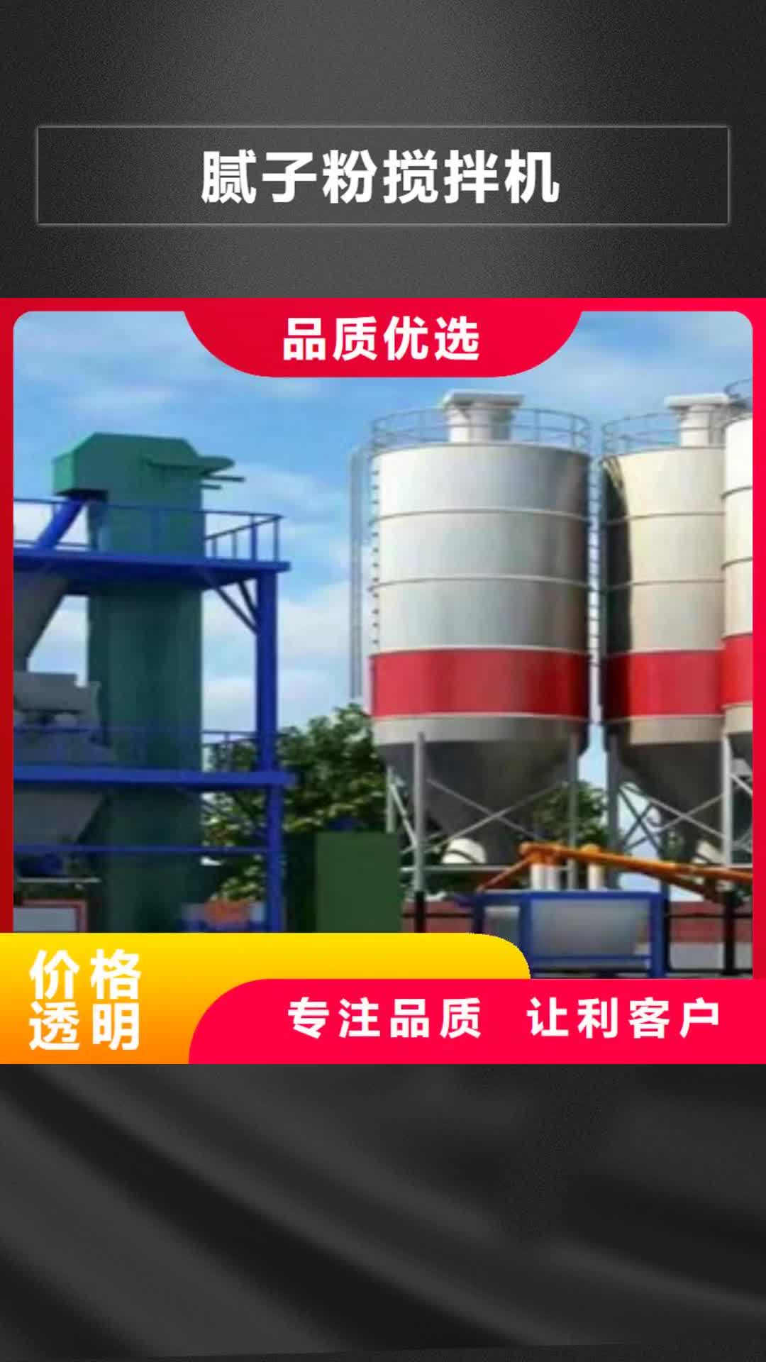 自贡腻子粉搅拌机机质量上乘