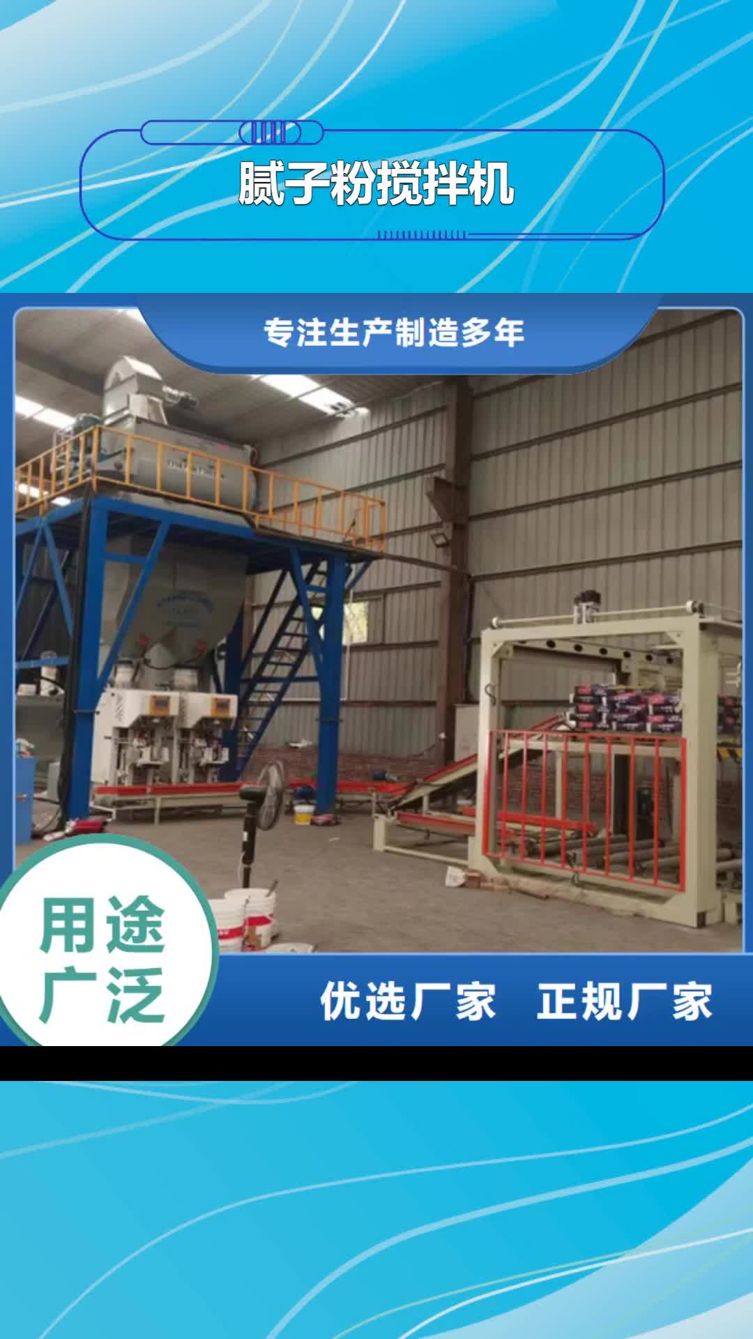 楚雄【腻子粉搅拌机】 分散机一站式采购方便省心